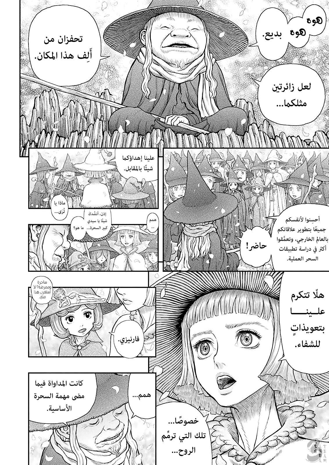 Read Berserk AR Manga Online