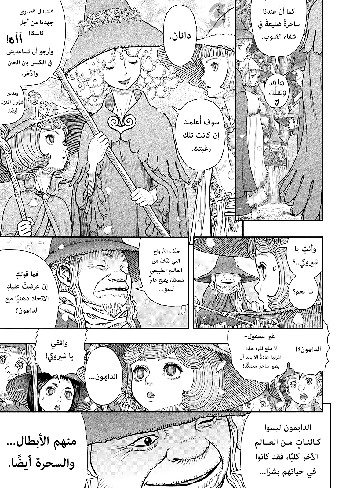 Read Berserk AR Manga Online
