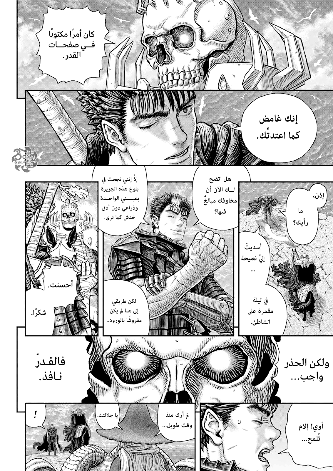 Read Berserk AR Manga Online