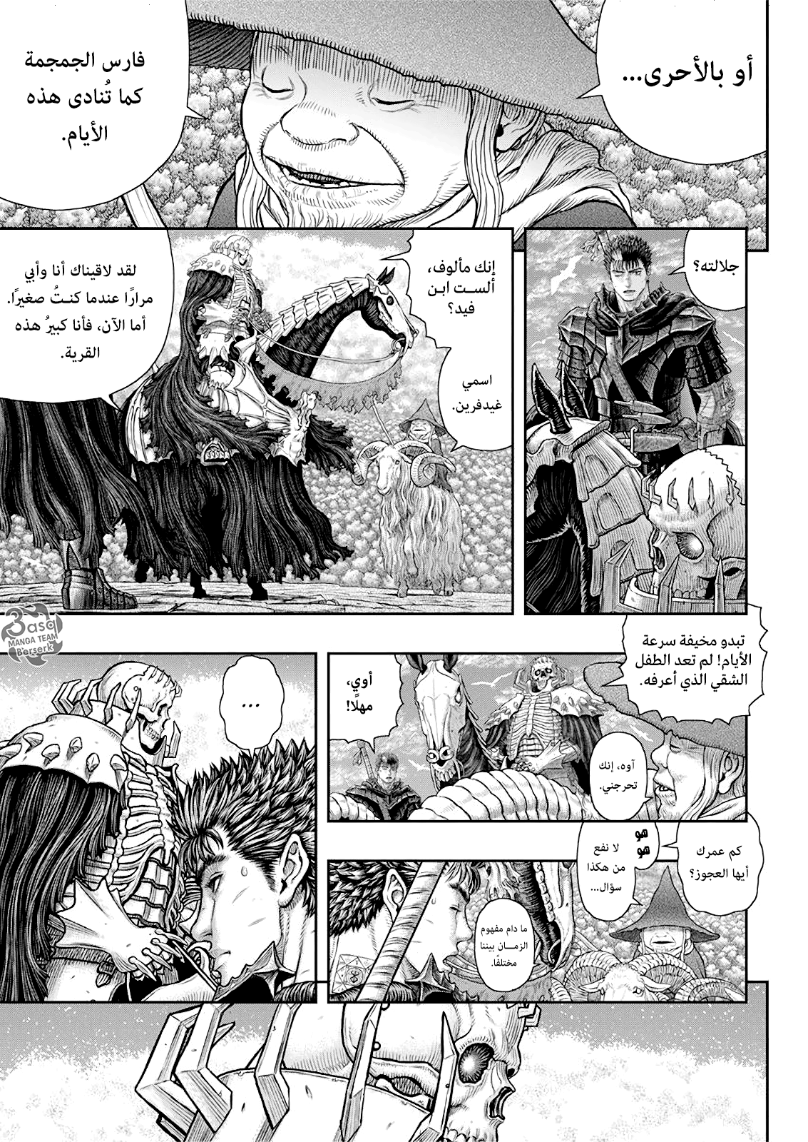 Read Berserk AR Manga Online