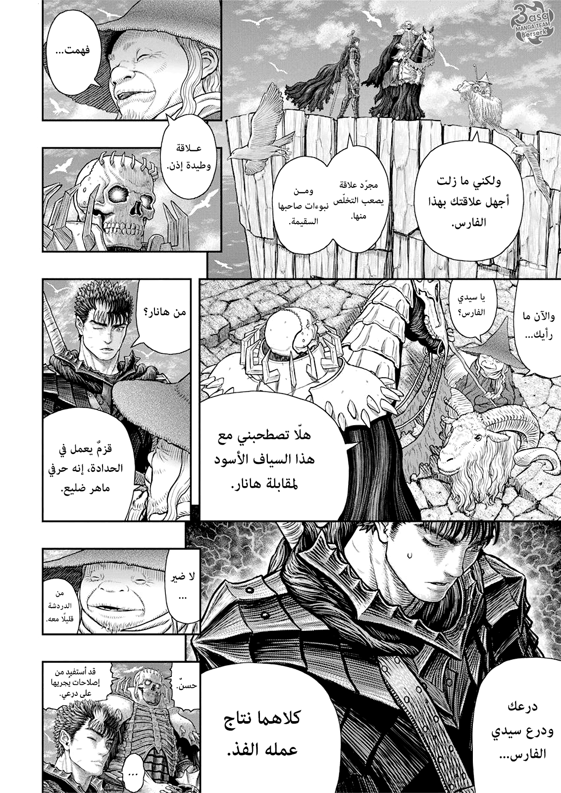 Read Berserk AR Manga Online