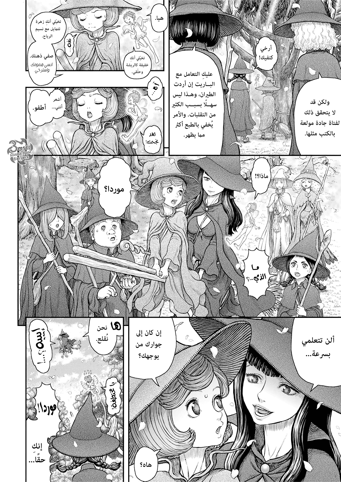 Read Berserk AR Manga Online