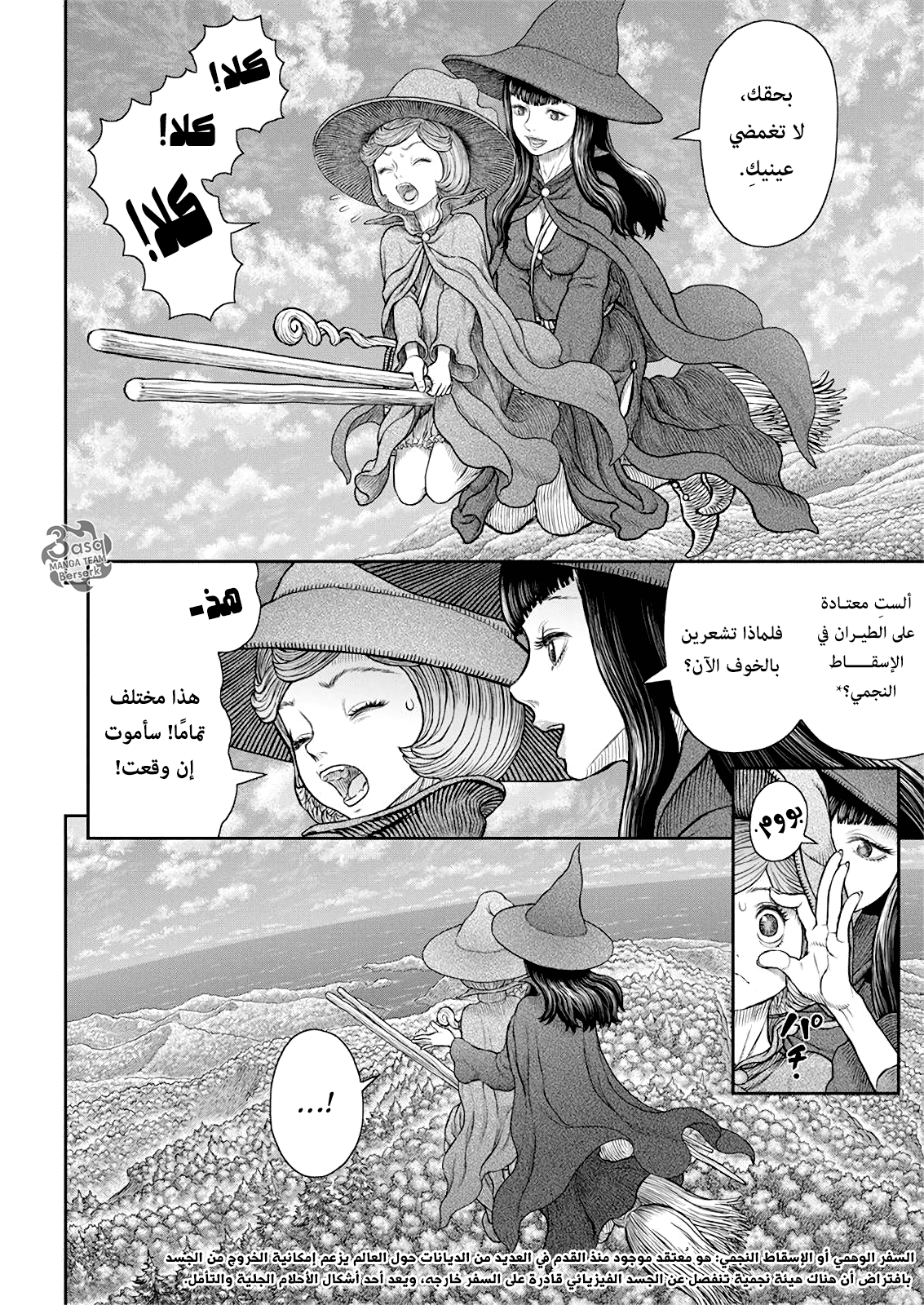 Read Berserk AR Manga Online