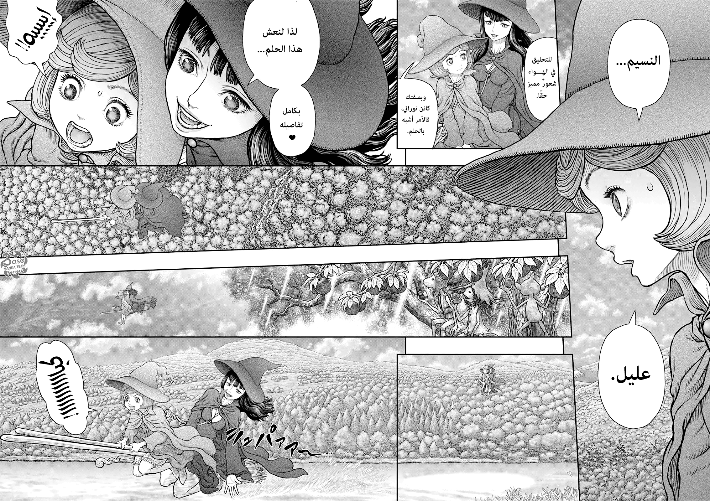 Read Berserk AR Manga Online