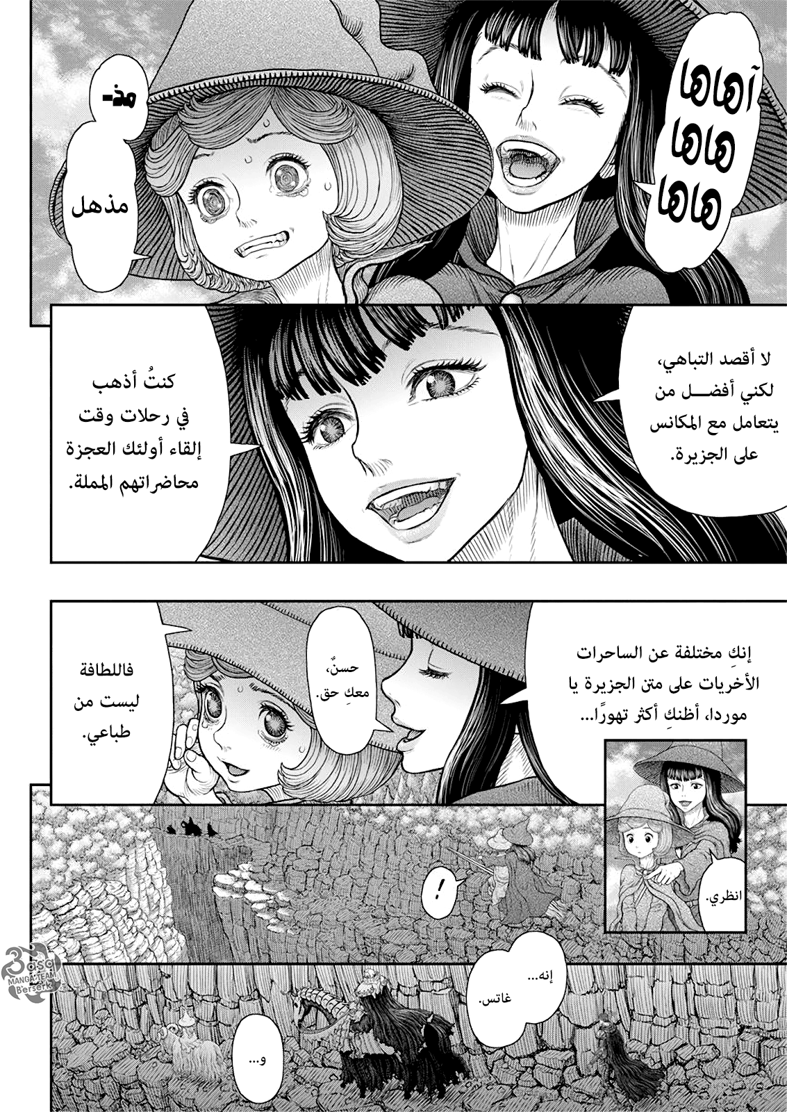 Read Berserk AR Manga Online