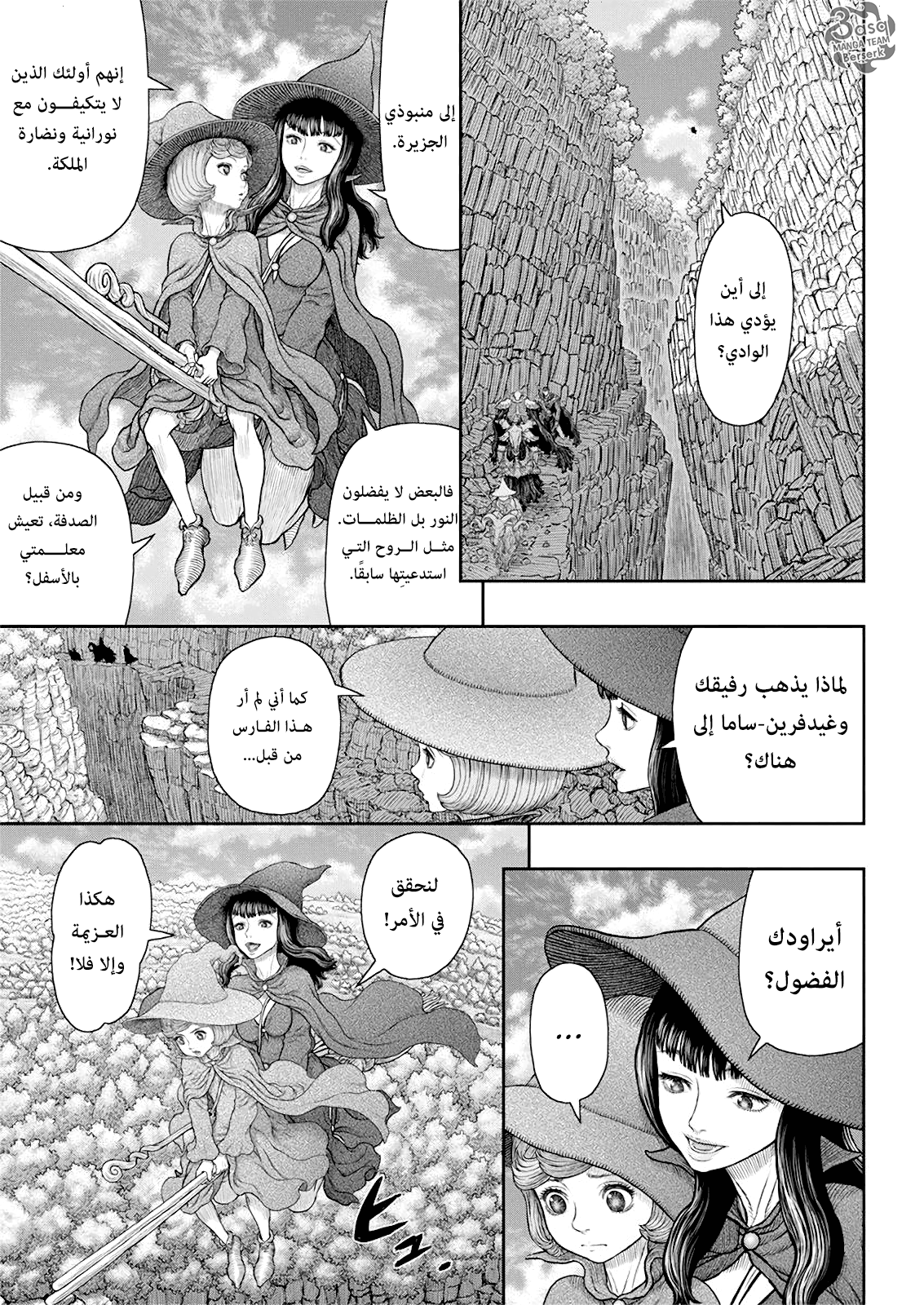 Read Berserk AR Manga Online