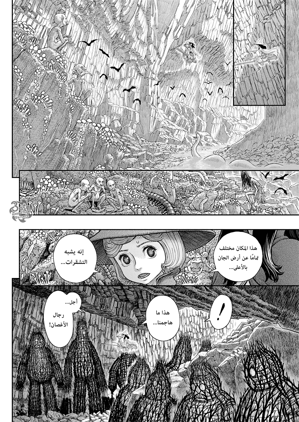 Read Berserk AR Manga Online