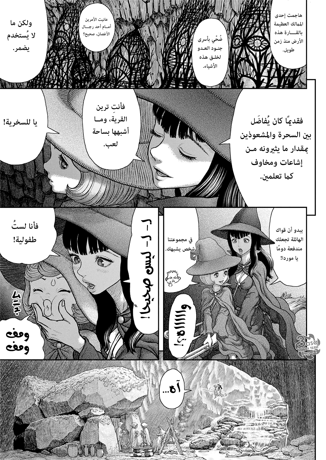 Read Berserk AR Manga Online