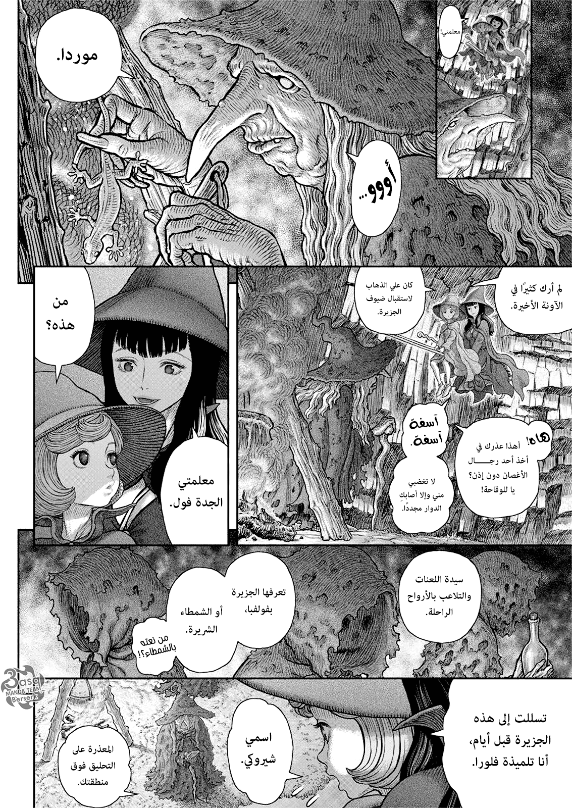 Read Berserk AR Manga Online