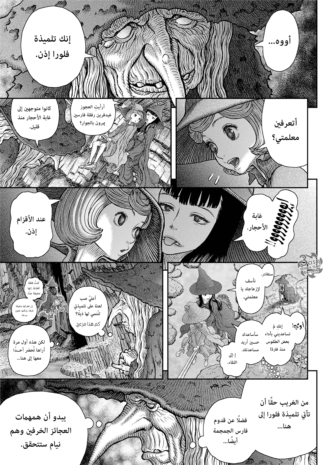 Read Berserk AR Manga Online
