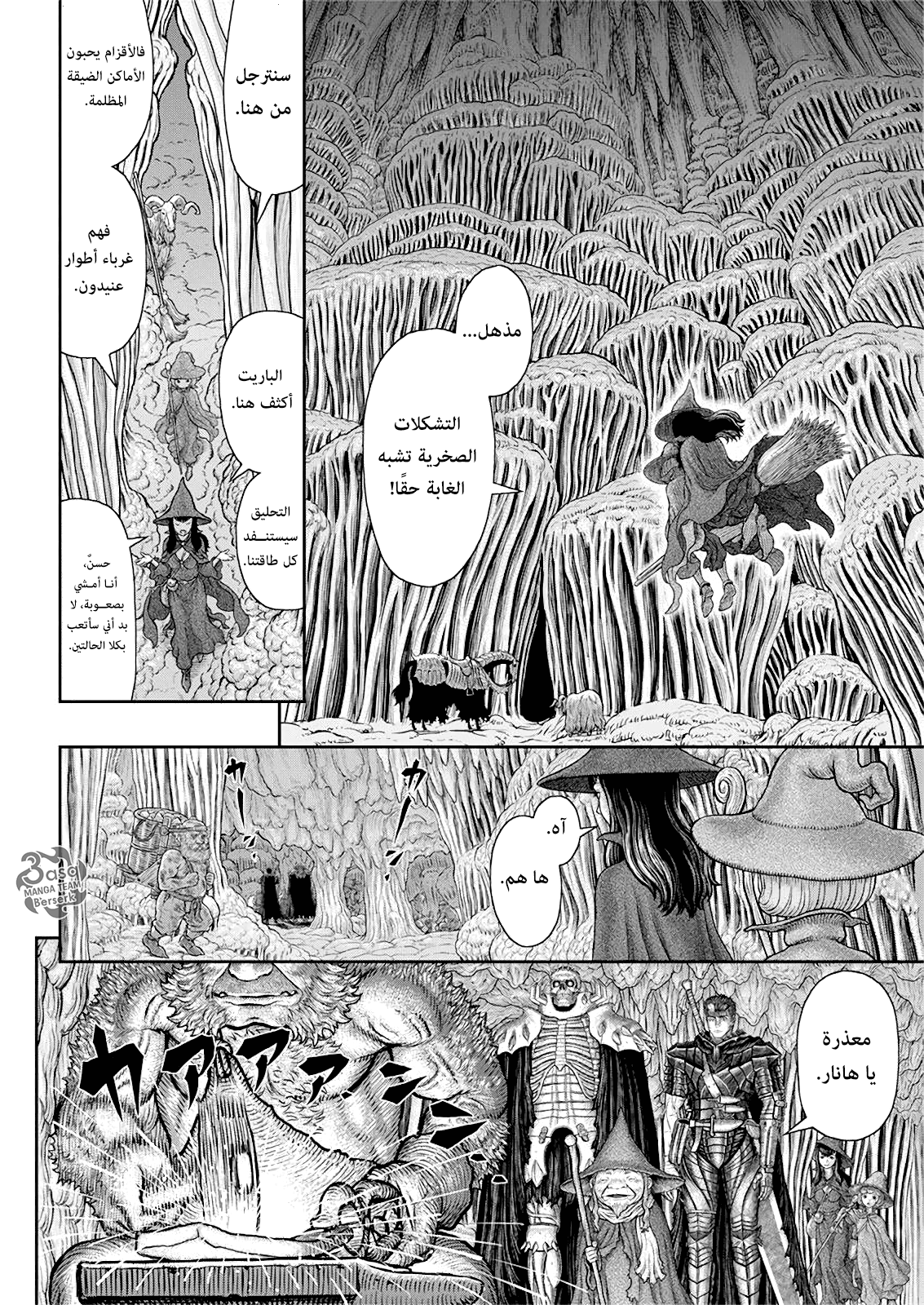 Read Berserk AR Manga Online