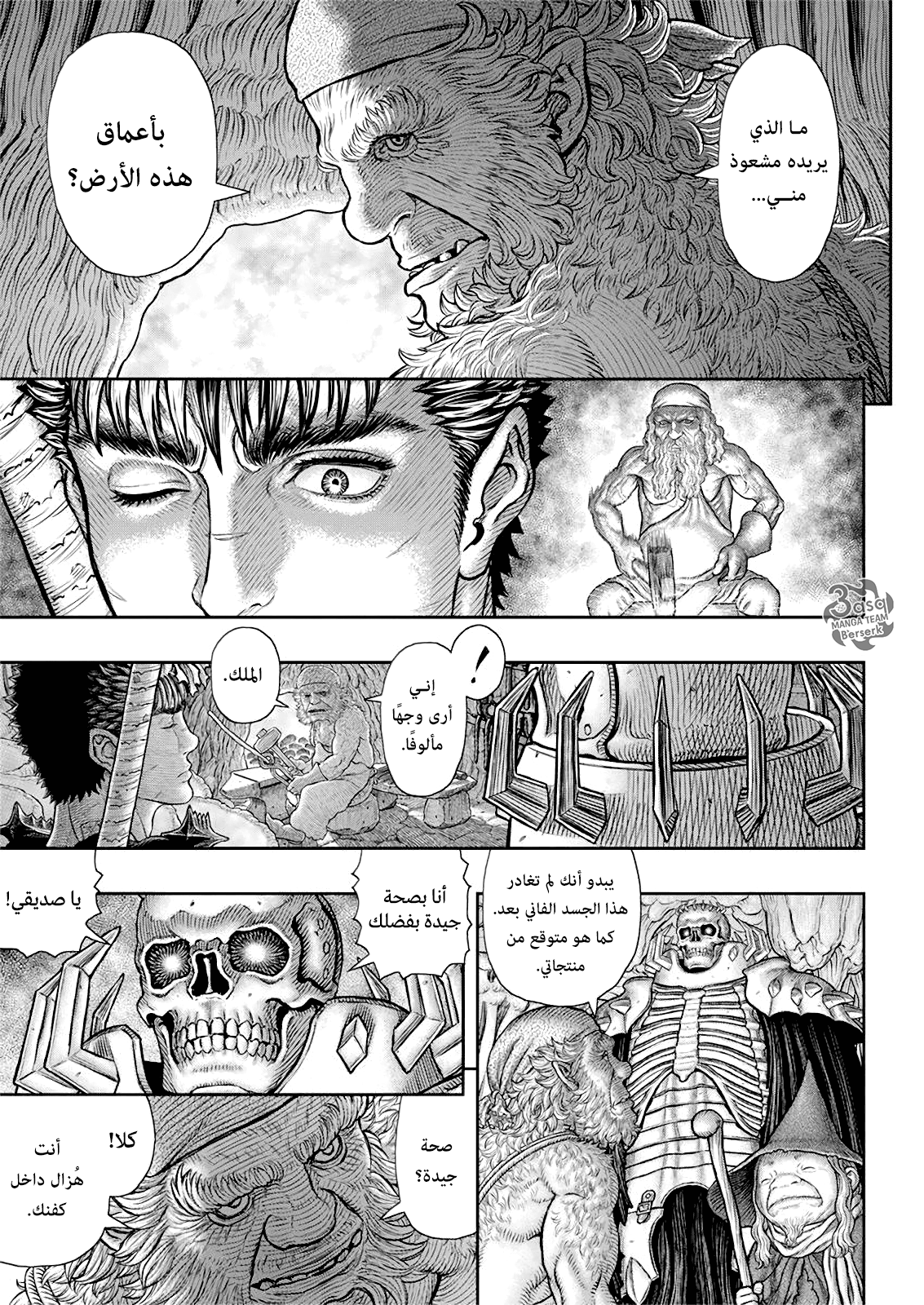 Read Berserk AR Manga Online