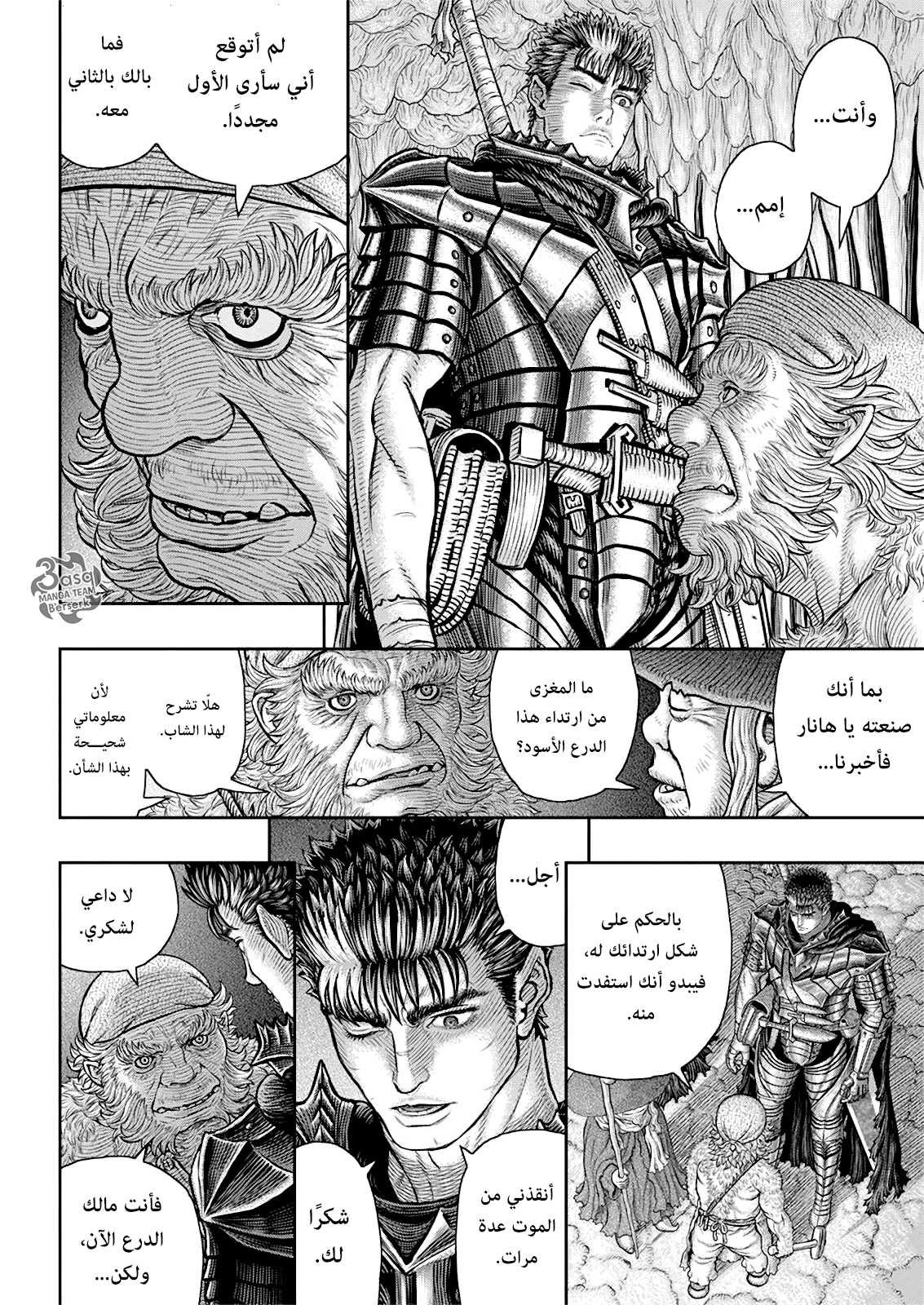 Read Berserk AR Manga Online
