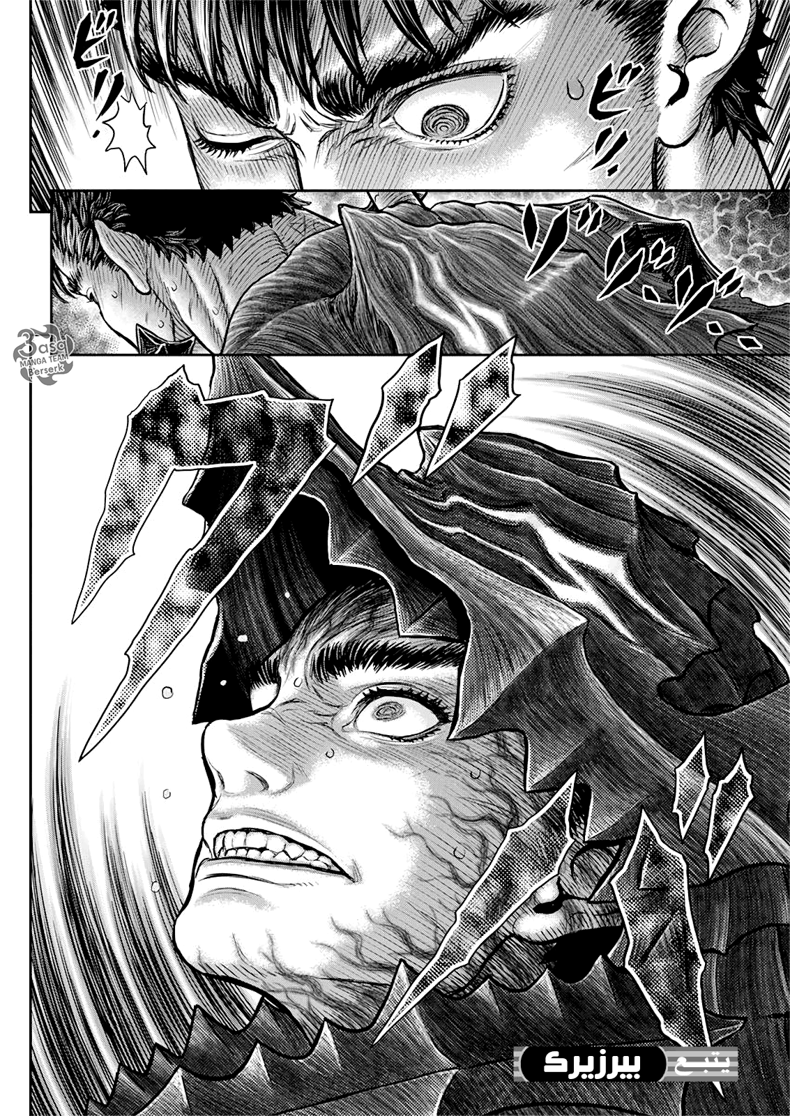 Read Berserk AR Manga Online