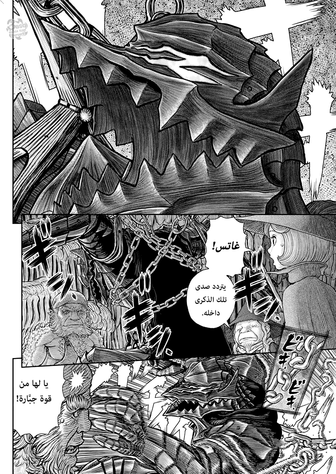Read Berserk AR Manga Online