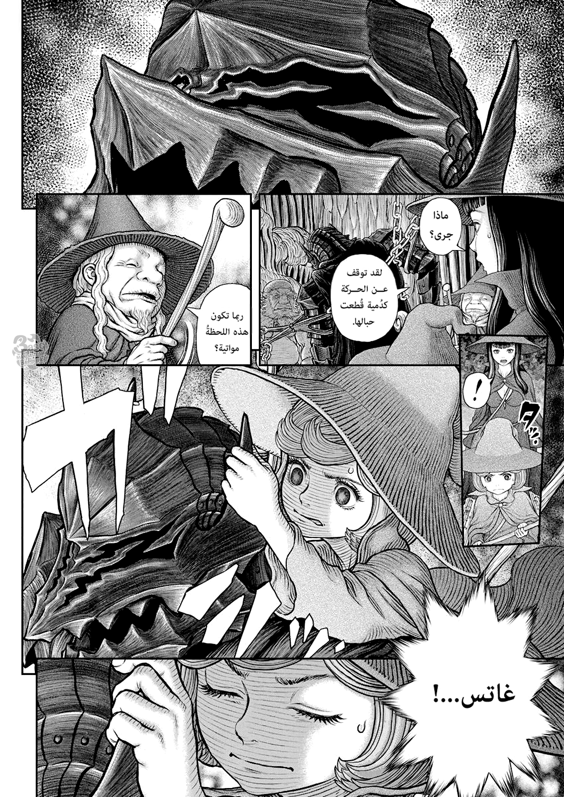 Read Berserk AR Manga Online