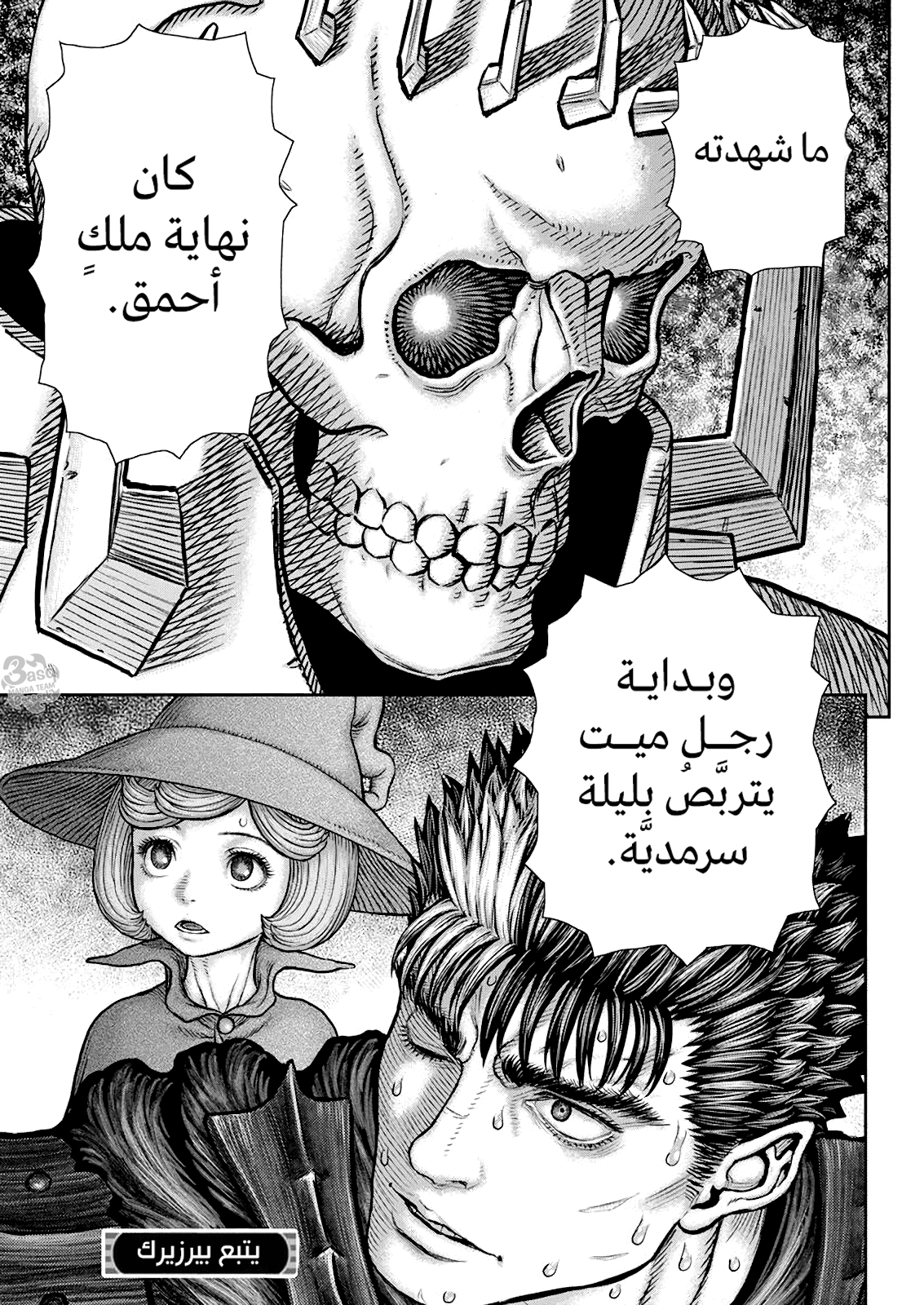 Read Berserk AR Manga Online