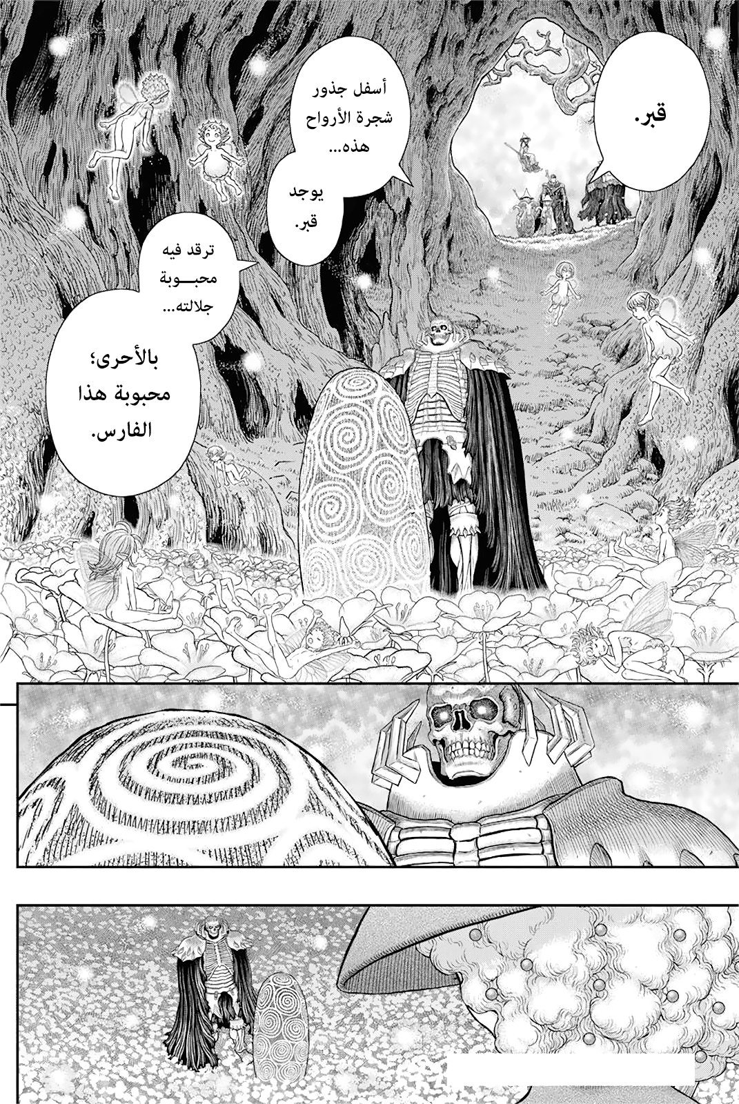 Read Berserk AR Manga Online