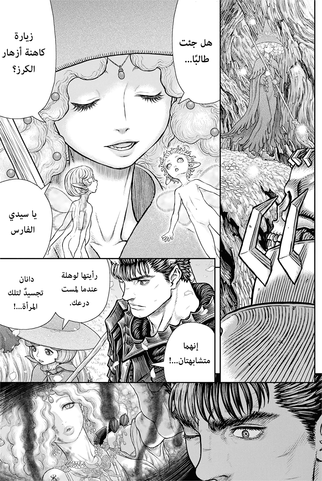Read Berserk AR Manga Online