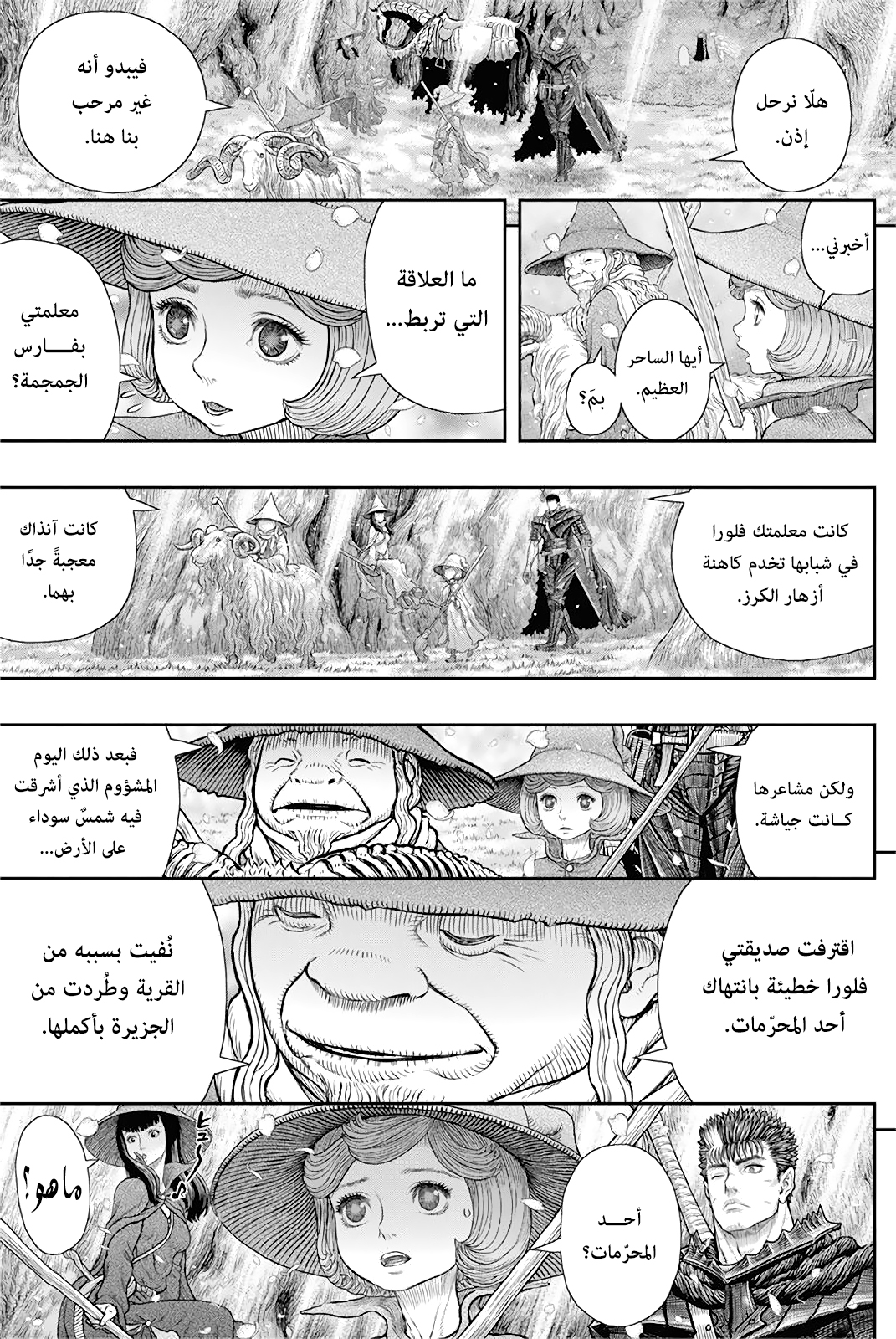 Read Berserk AR Manga Online