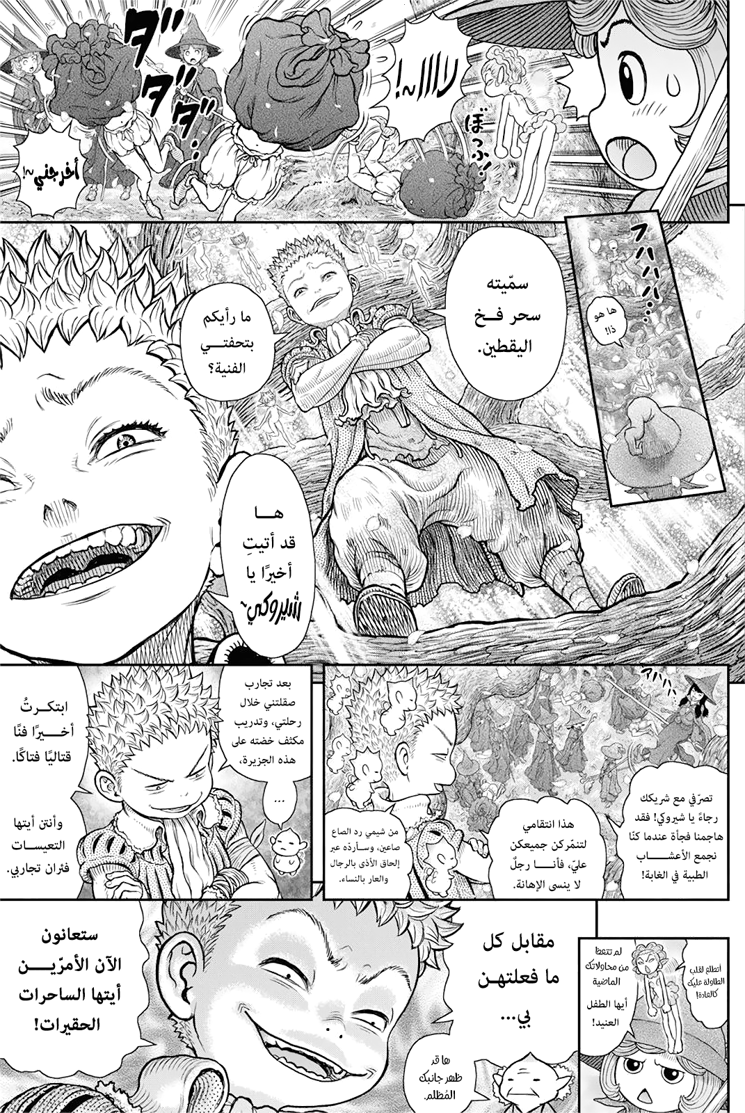 Read Berserk AR Manga Online