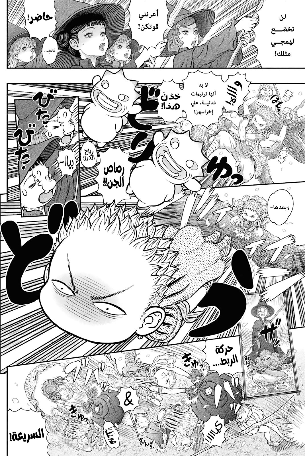 Read Berserk AR Manga Online