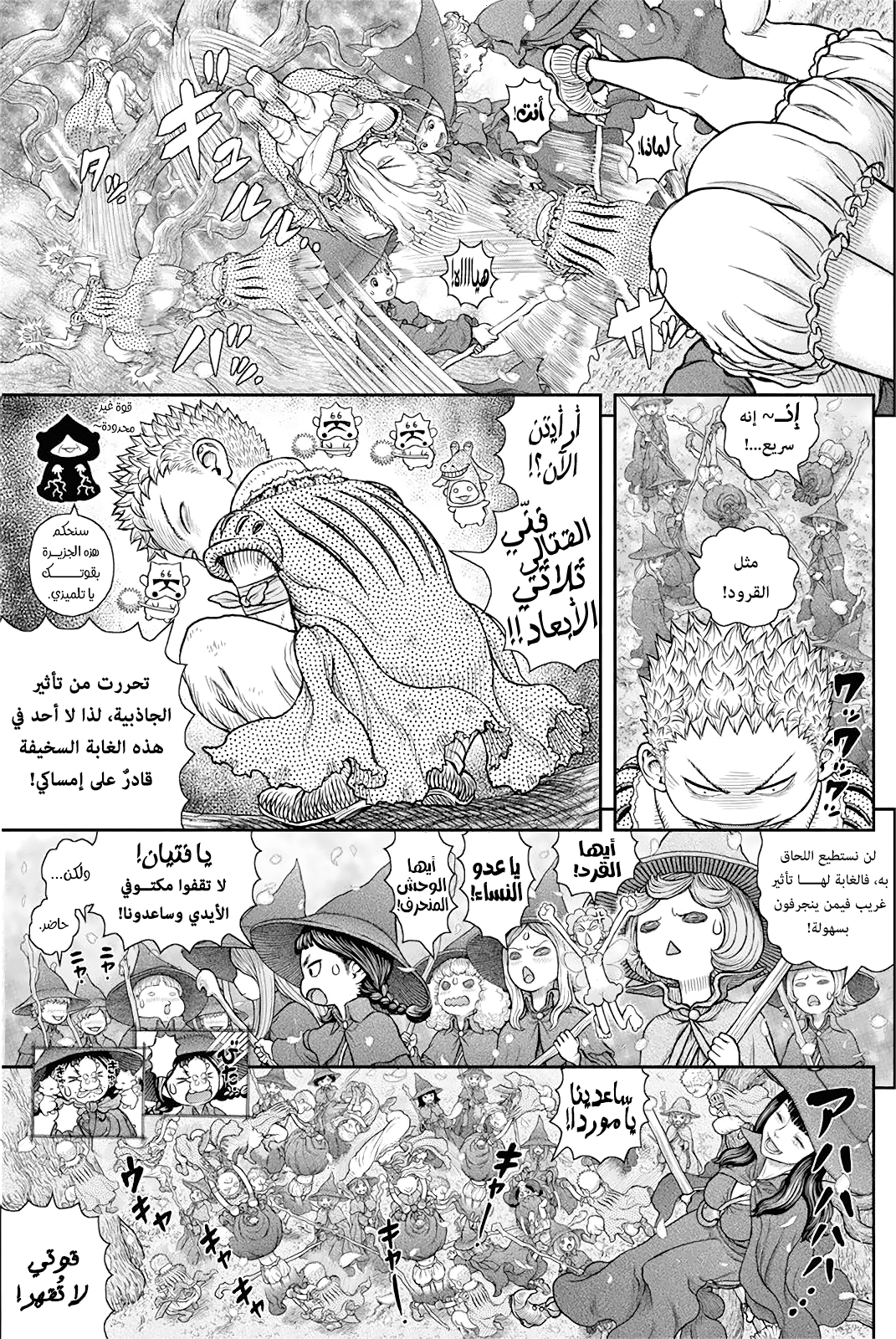 Read Berserk AR Manga Online