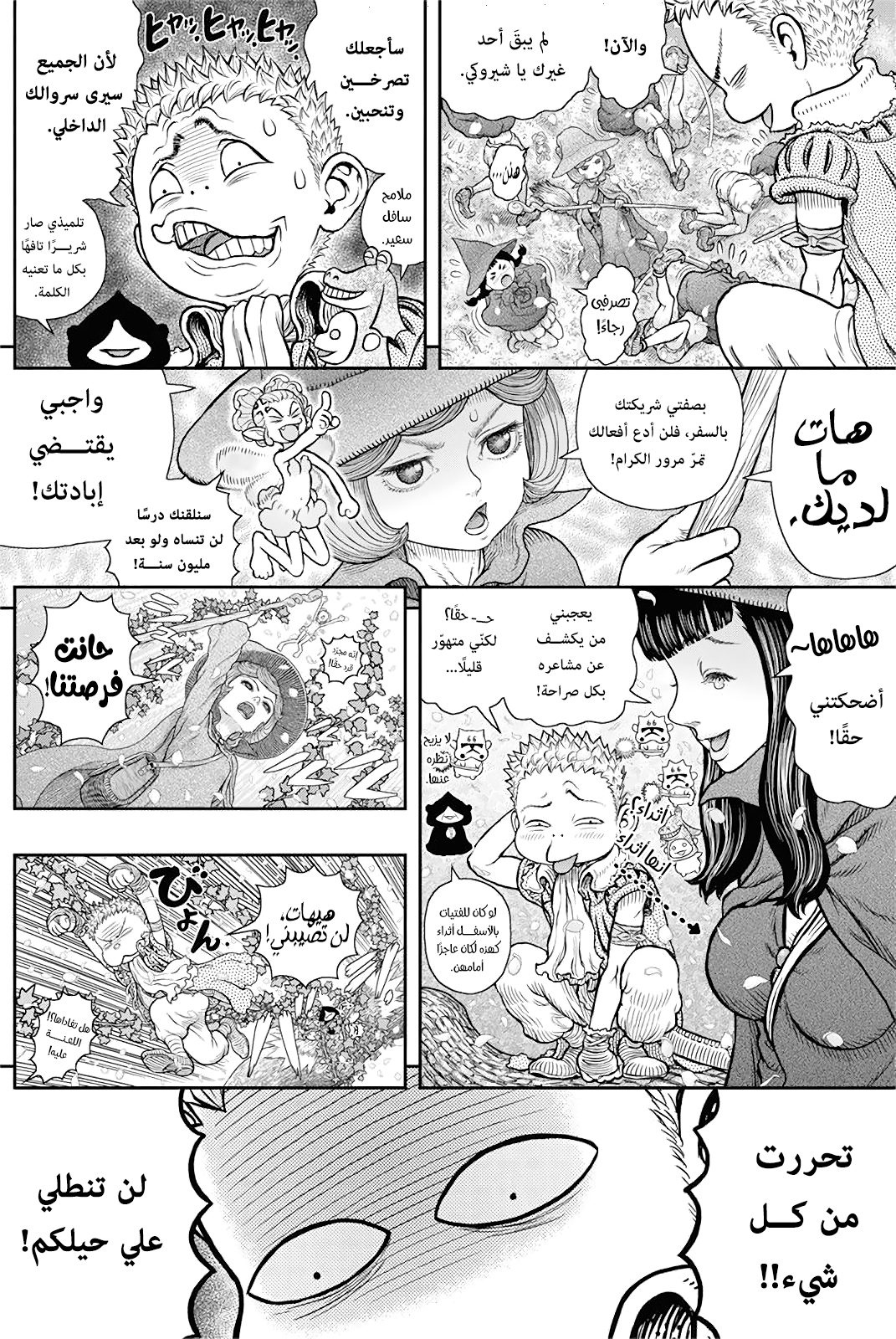 Read Berserk AR Manga Online