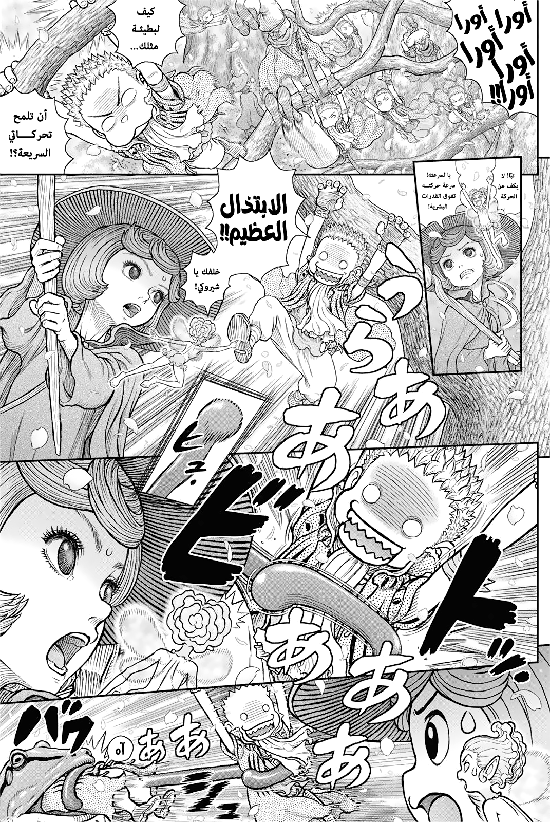 Read Berserk AR Manga Online