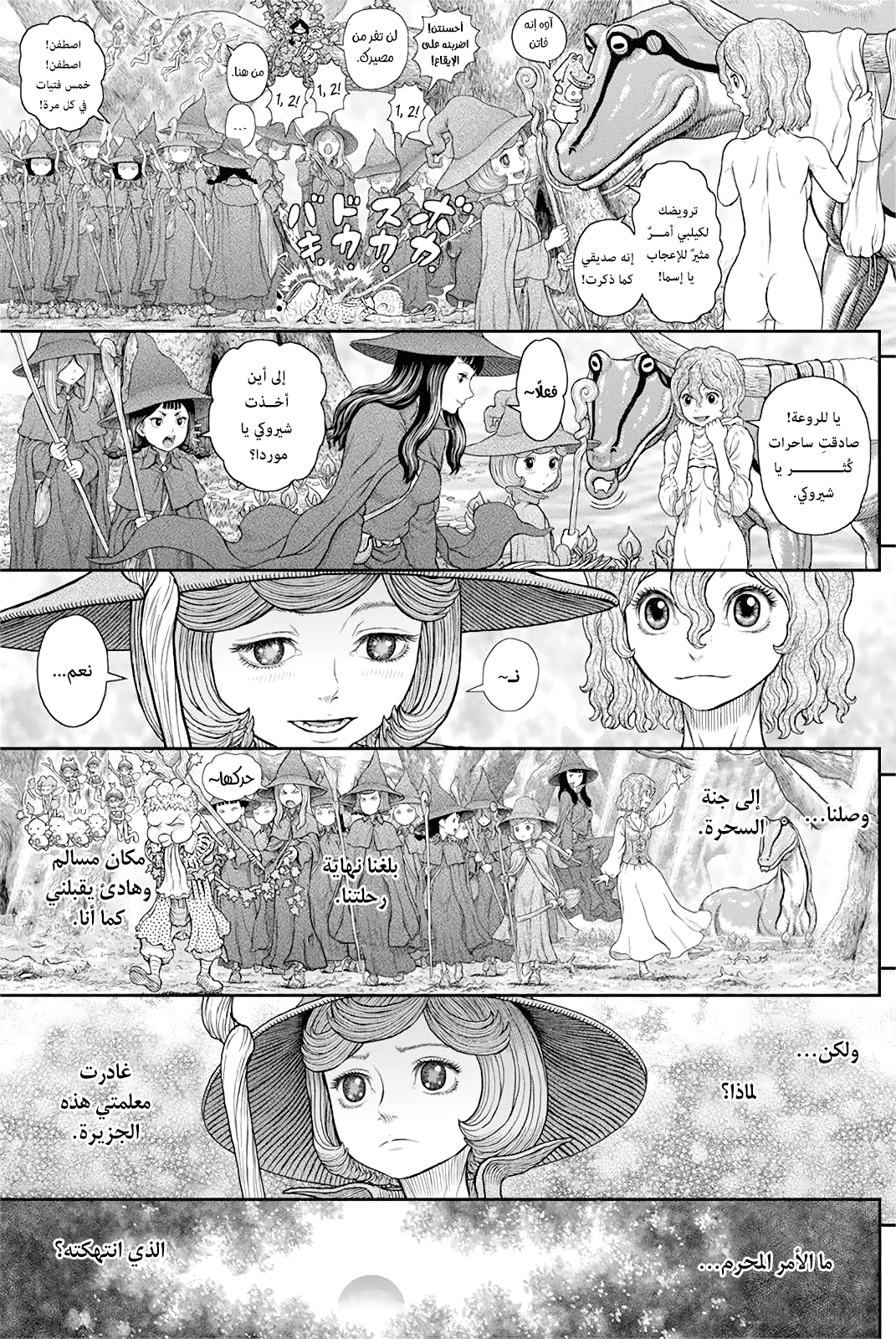 Read Berserk AR Manga Online