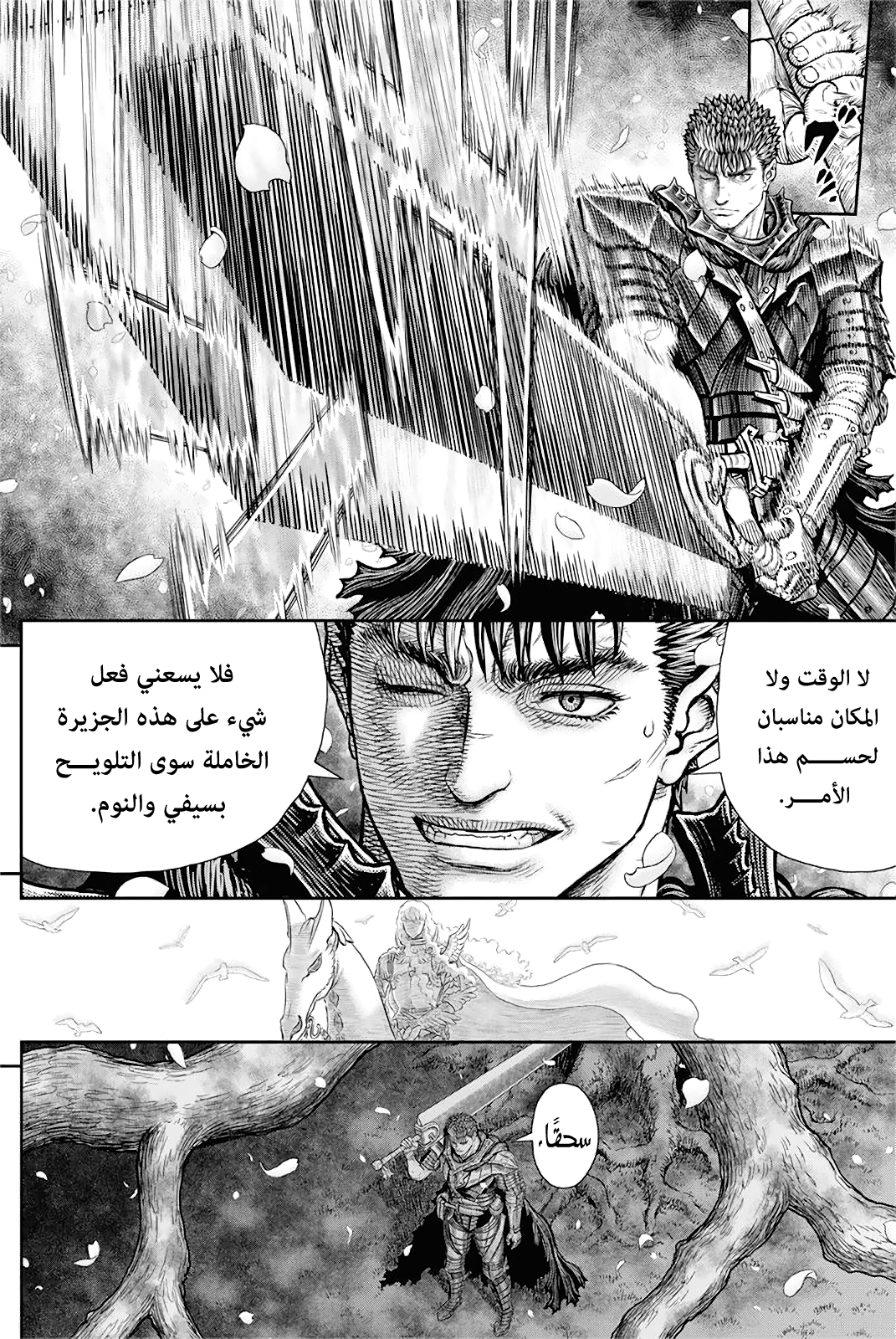 Read Berserk AR Manga Online