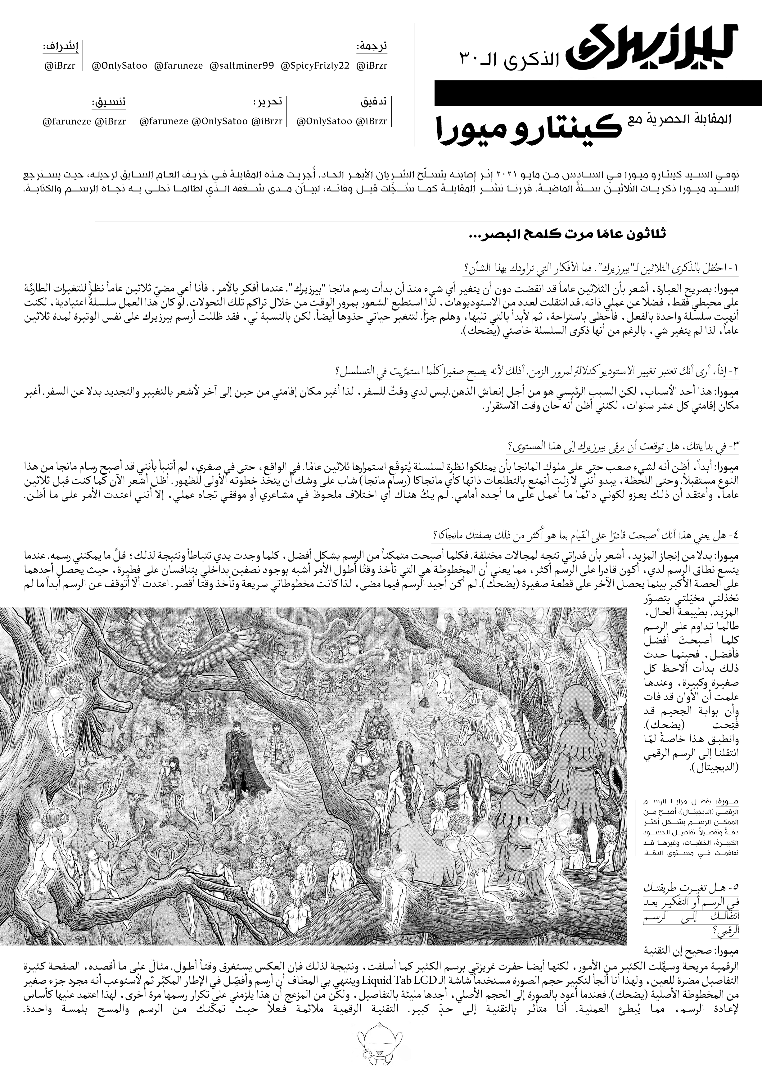 Read Berserk AR Manga Online