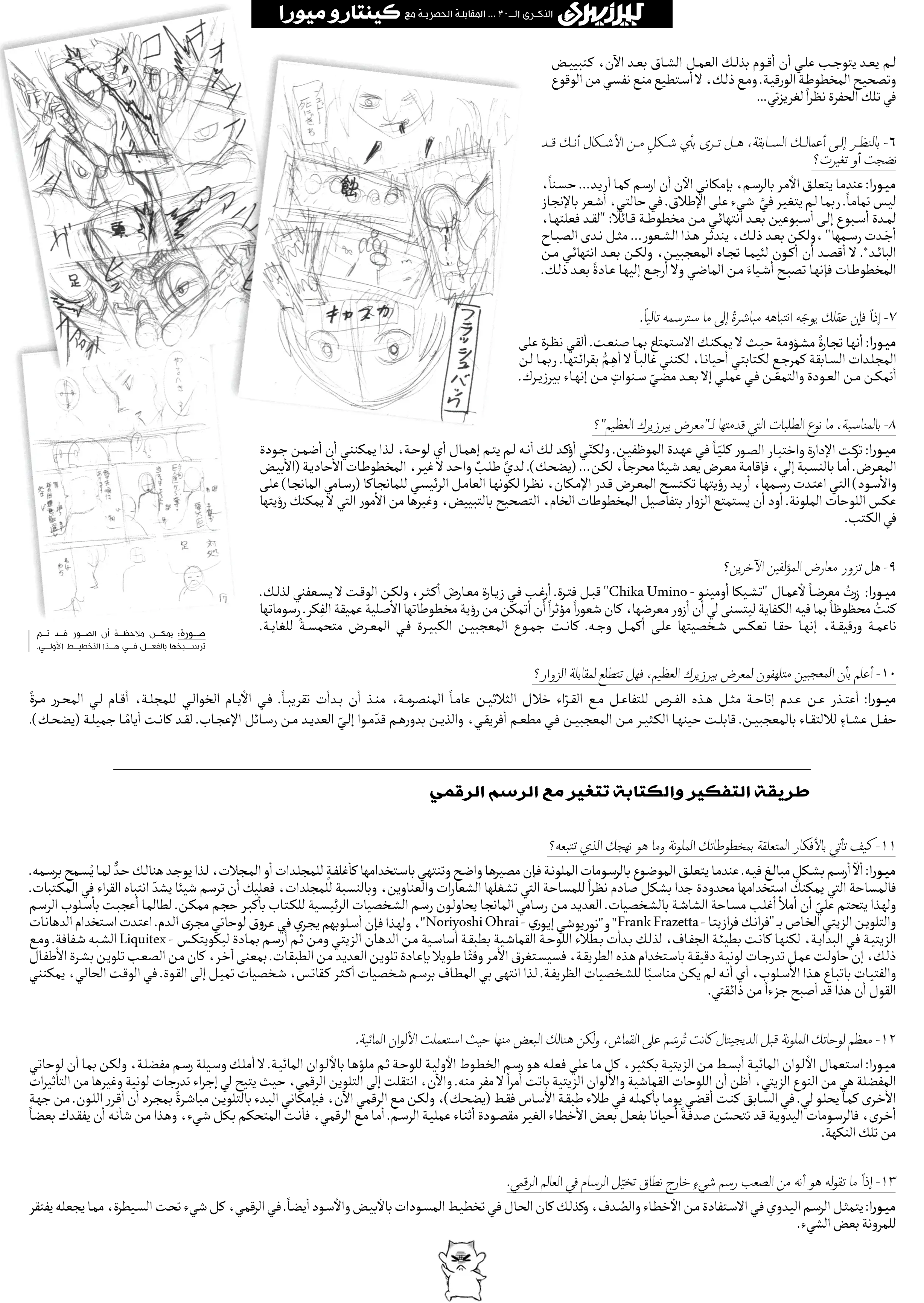Read Berserk AR Manga Online