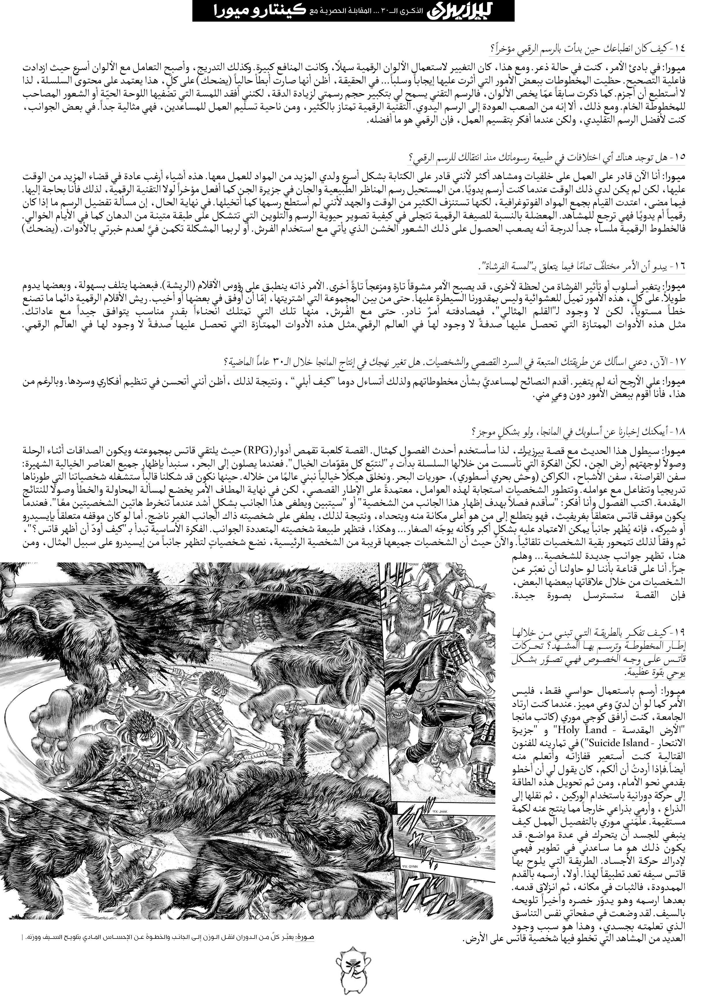 Read Berserk AR Manga Online