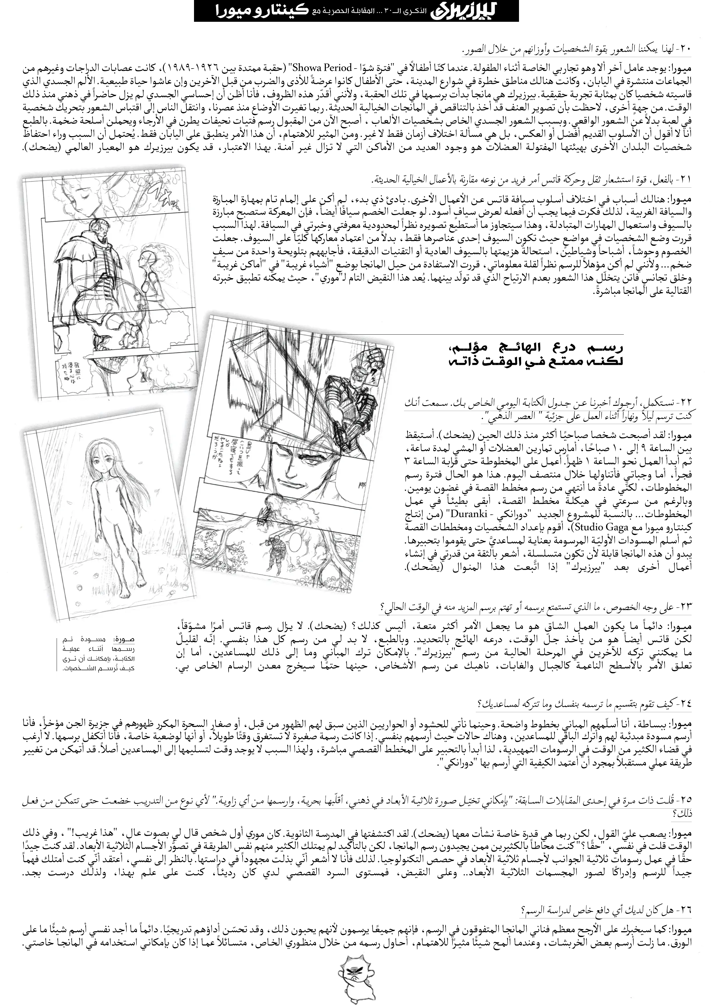 Read Berserk AR Manga Online