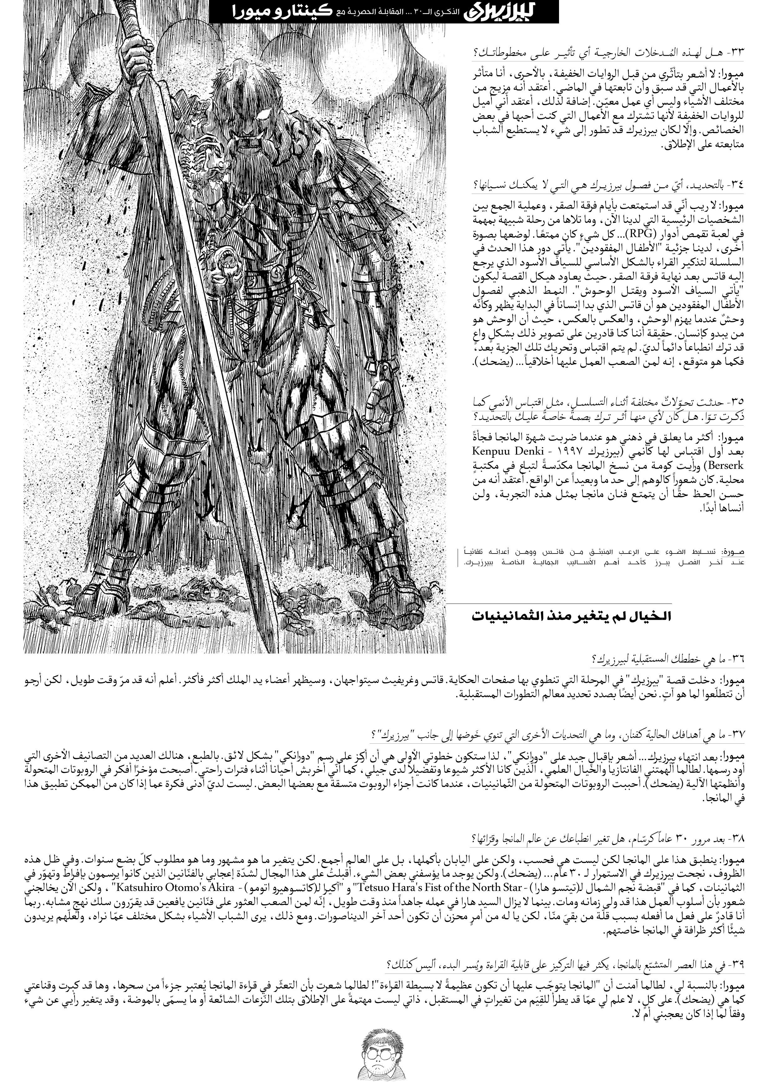 Read Berserk AR Manga Online