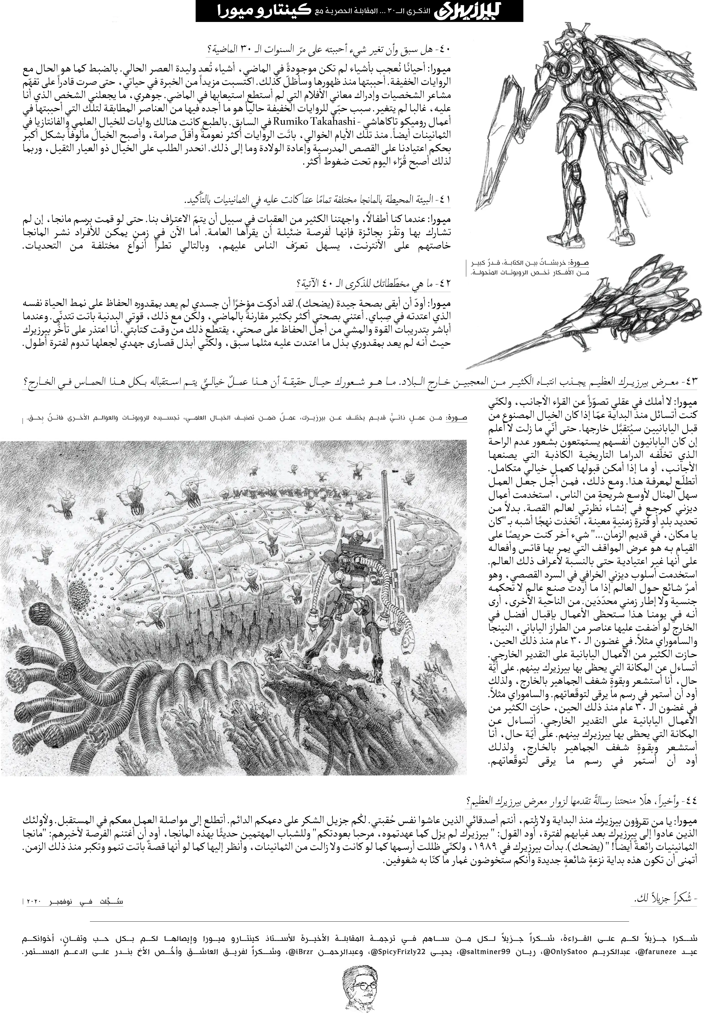 Read Berserk AR Manga Online