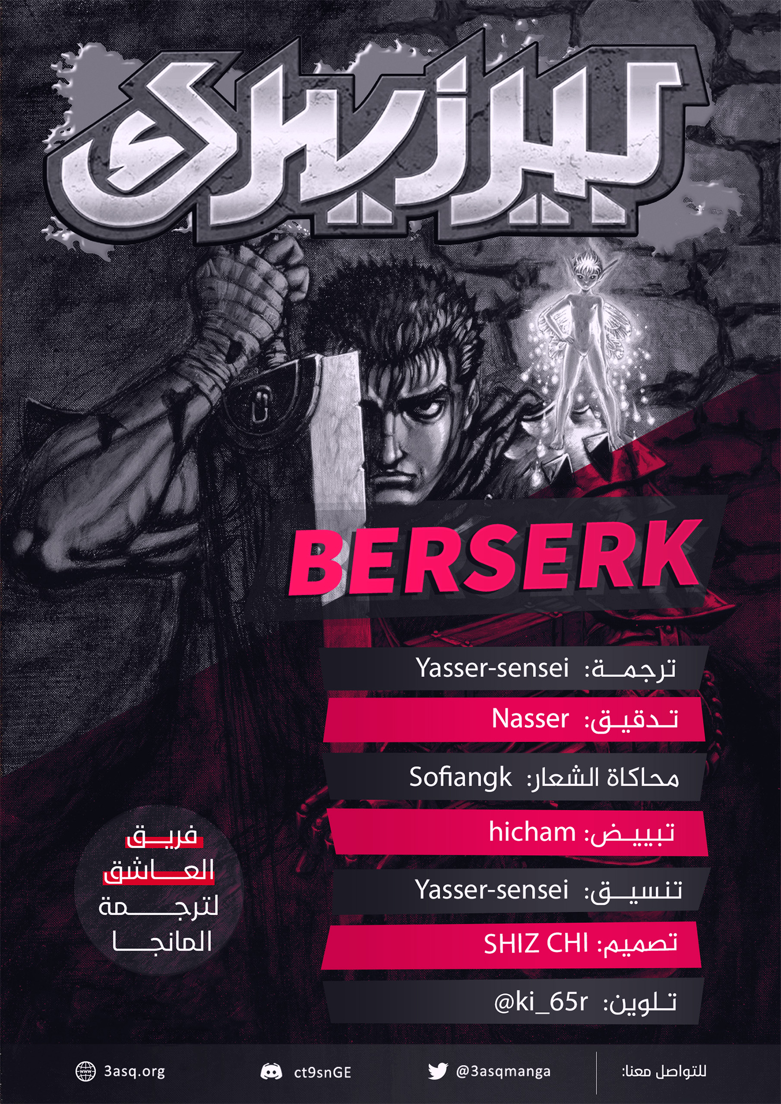Read Berserk AR Manga Online