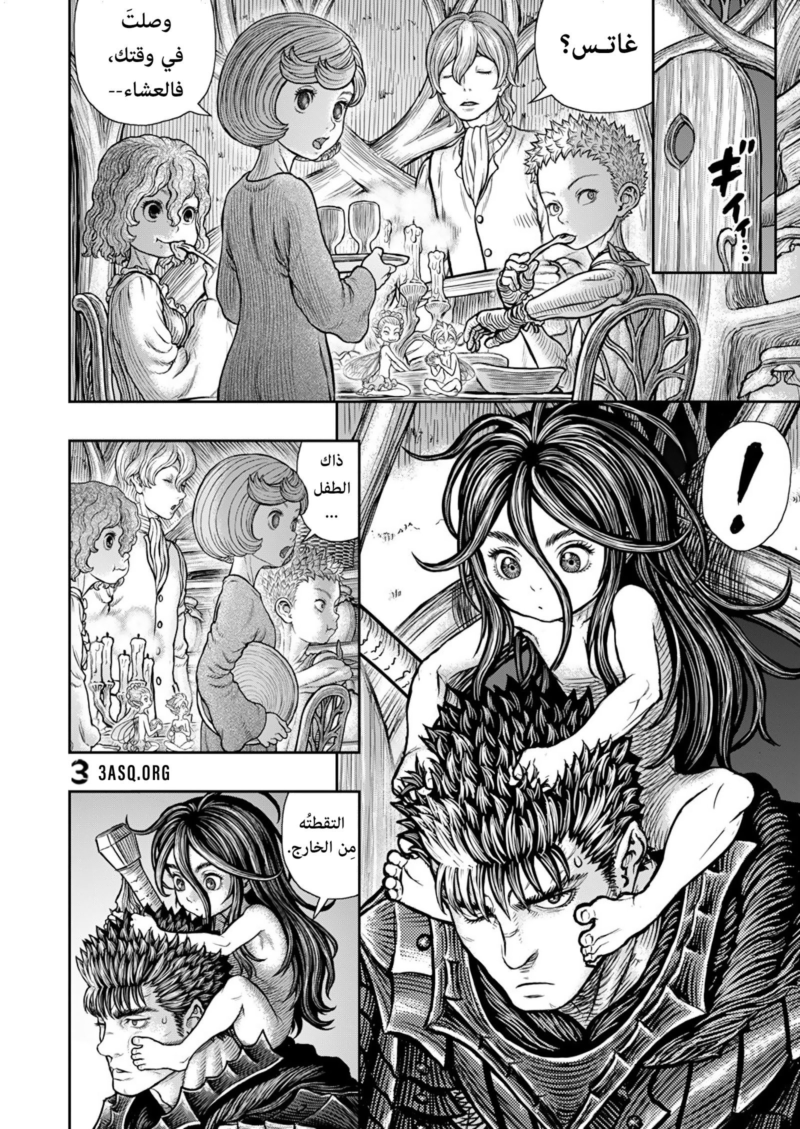 Read Berserk AR Manga Online