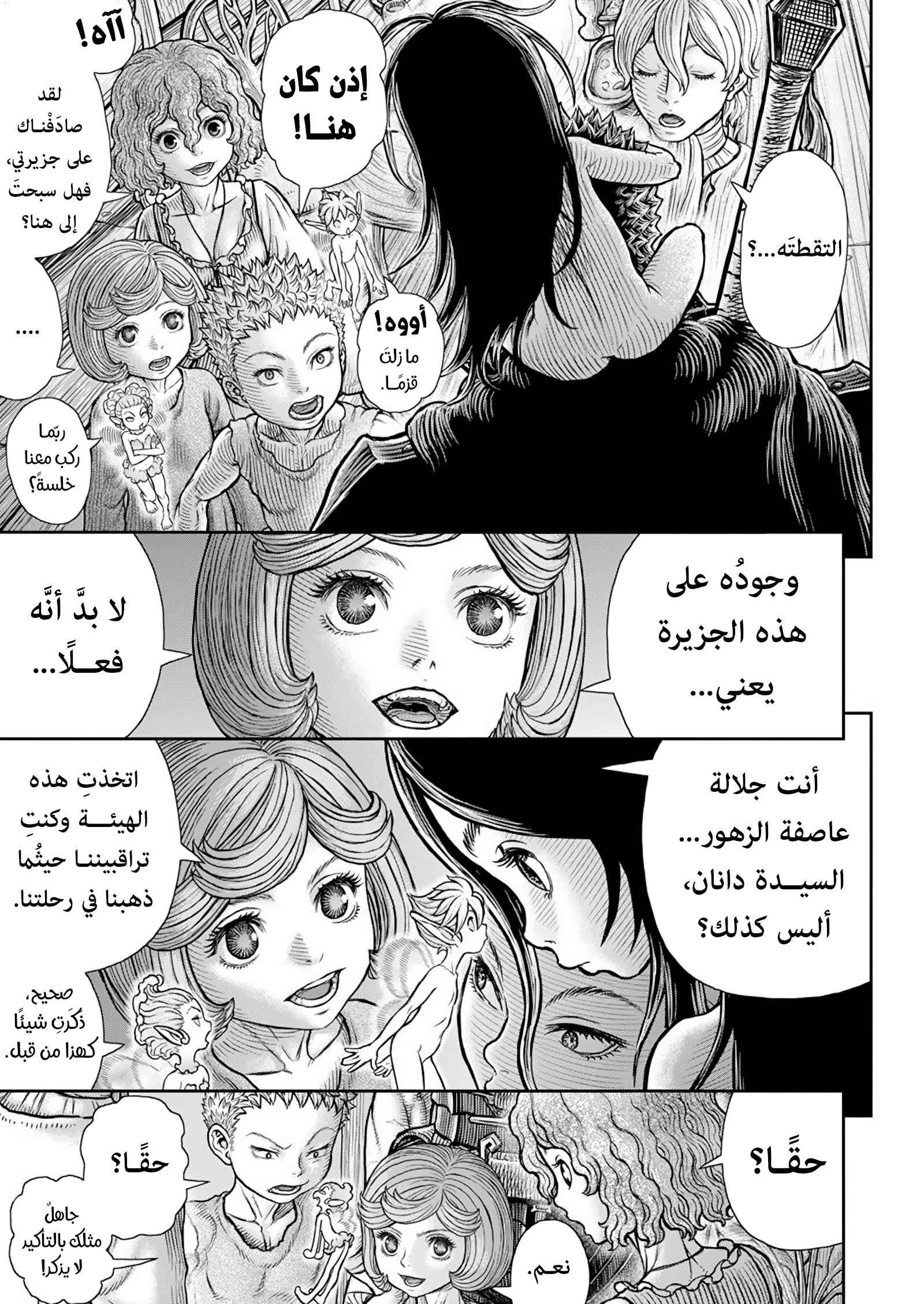 Read Berserk AR Manga Online