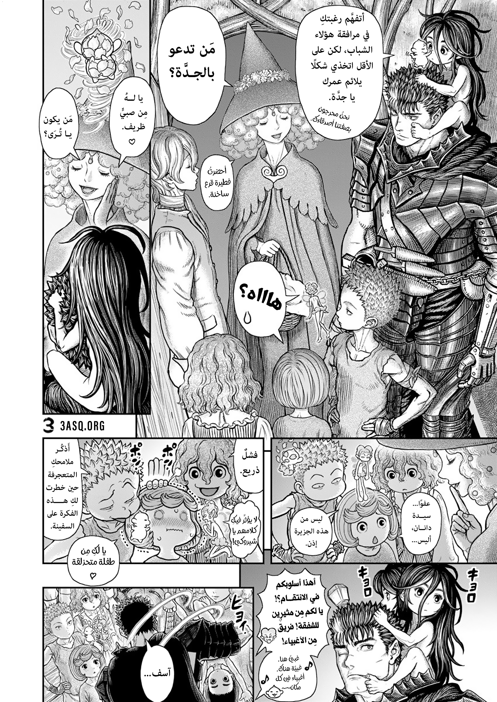 Read Berserk AR Manga Online