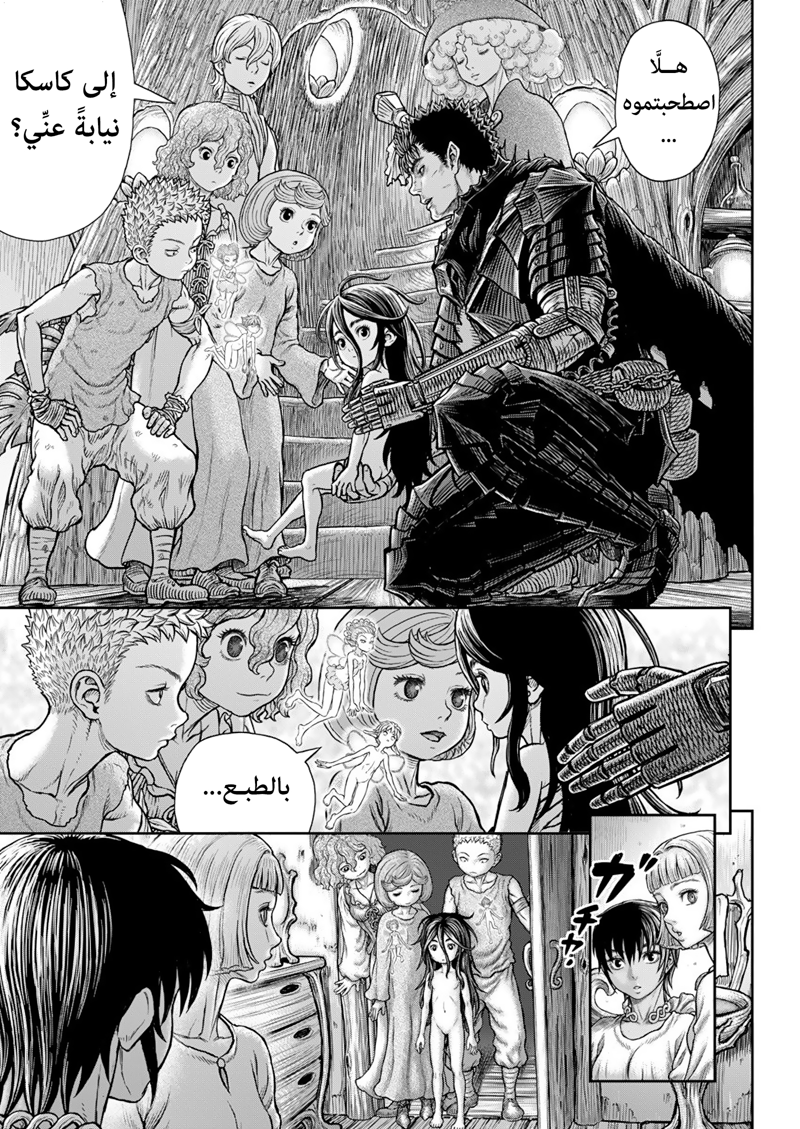 Read Berserk AR Manga Online