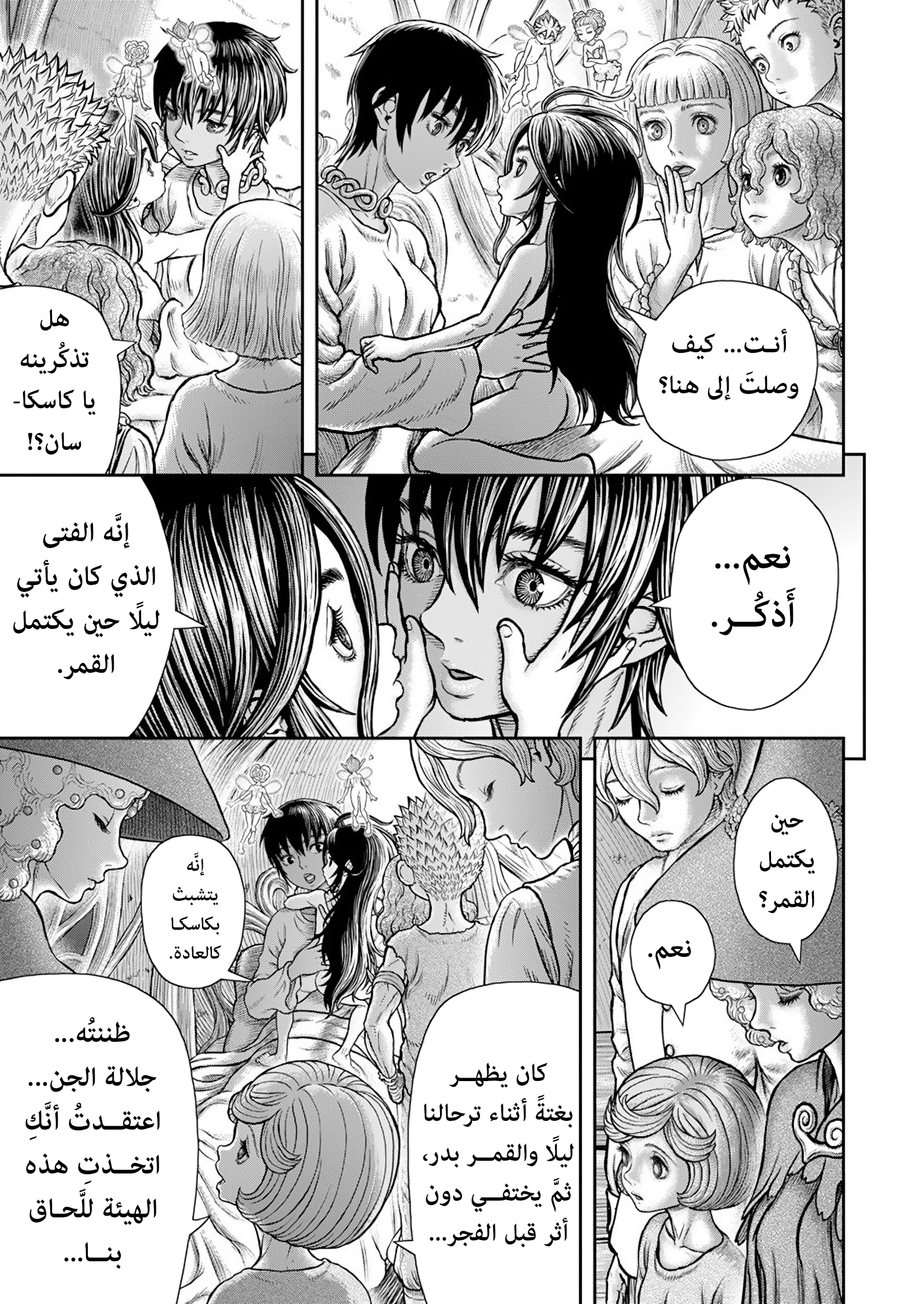Read Berserk AR Manga Online
