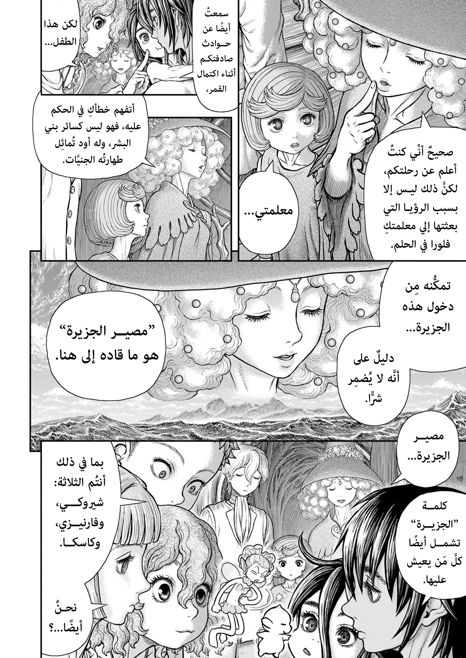 Read Berserk AR Manga Online