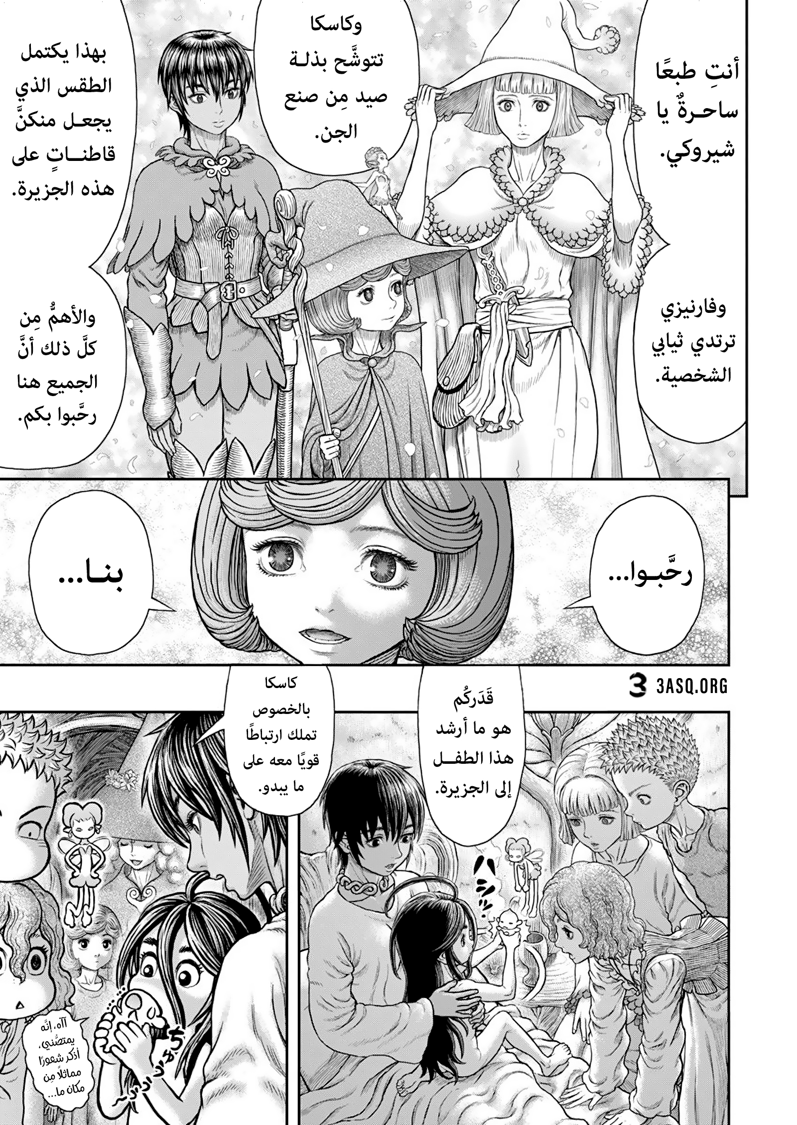 Read Berserk AR Manga Online