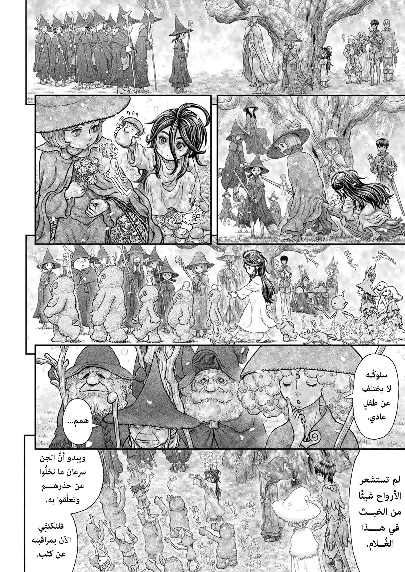 Read Berserk AR Manga Online