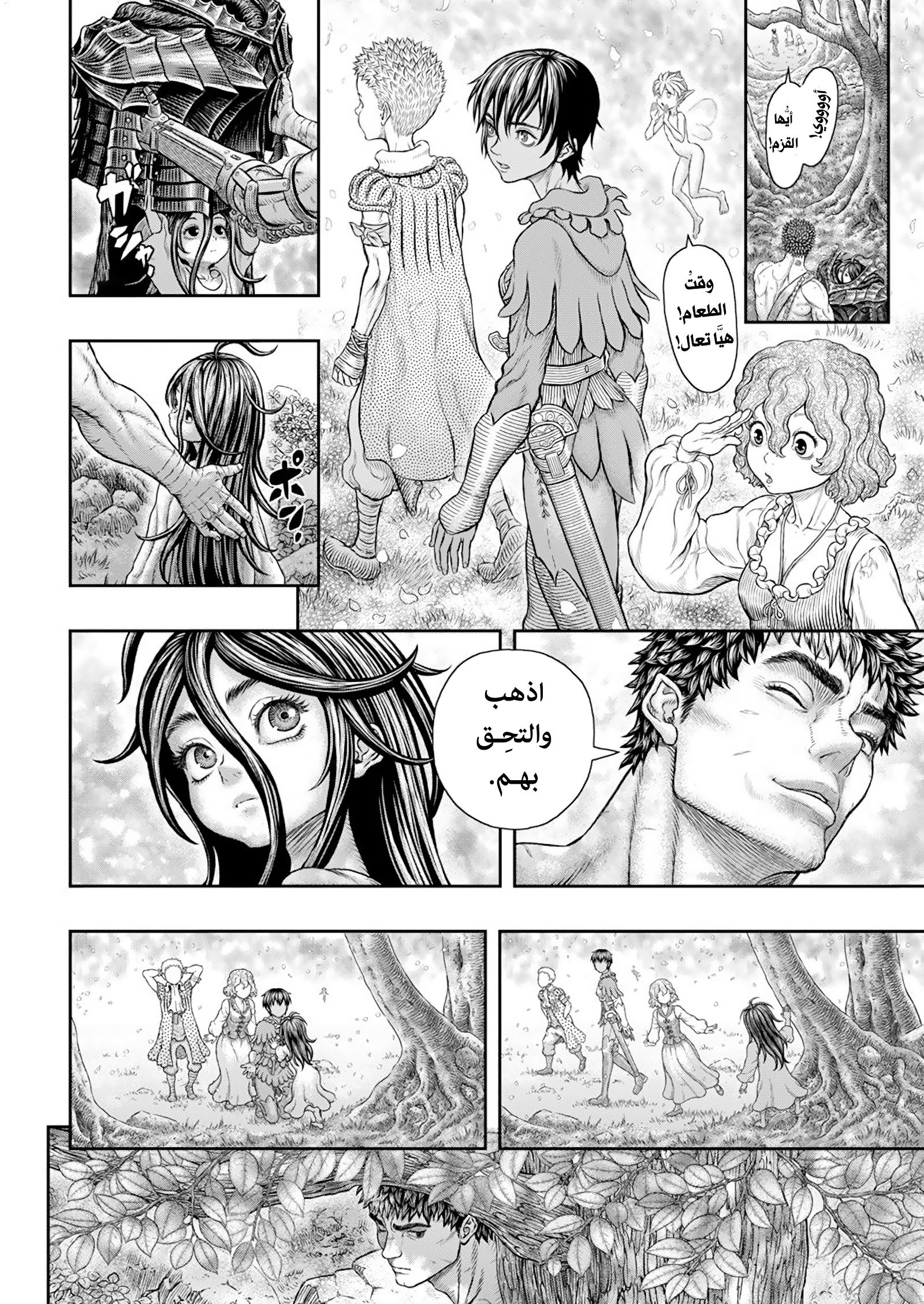 Read Berserk AR Manga Online