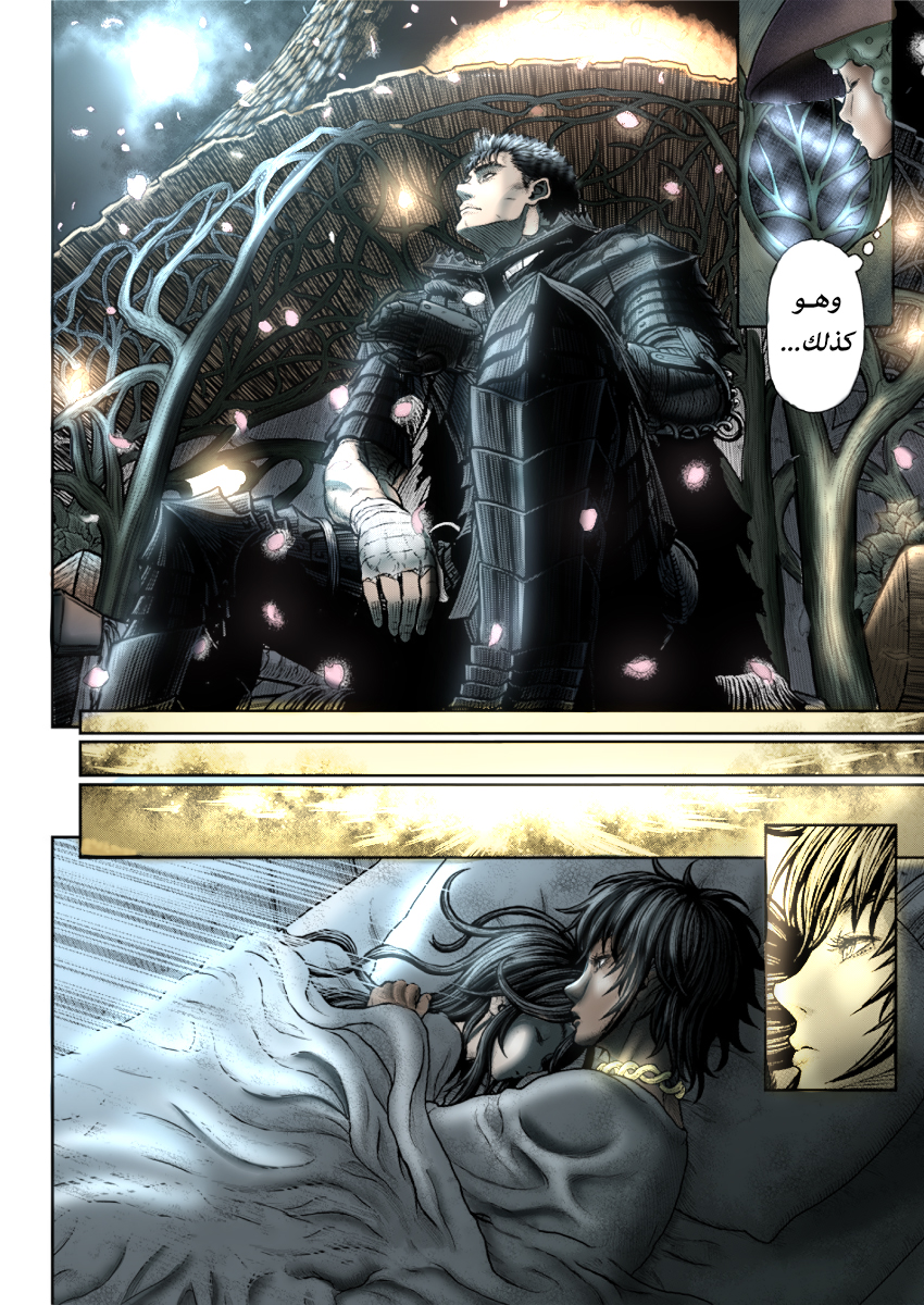 Read Berserk AR Manga Online