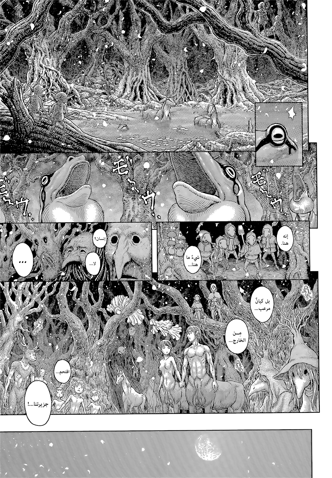 Read Berserk AR Manga Online
