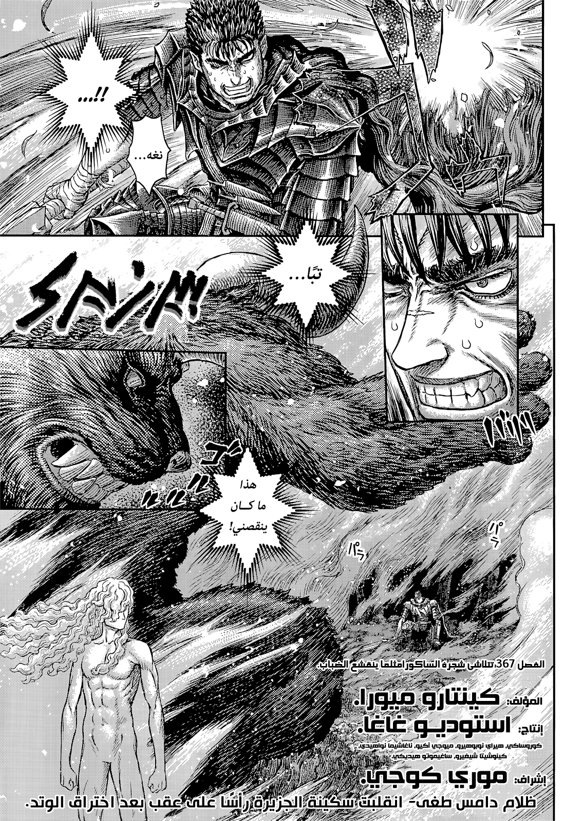 Read Berserk AR Manga Online